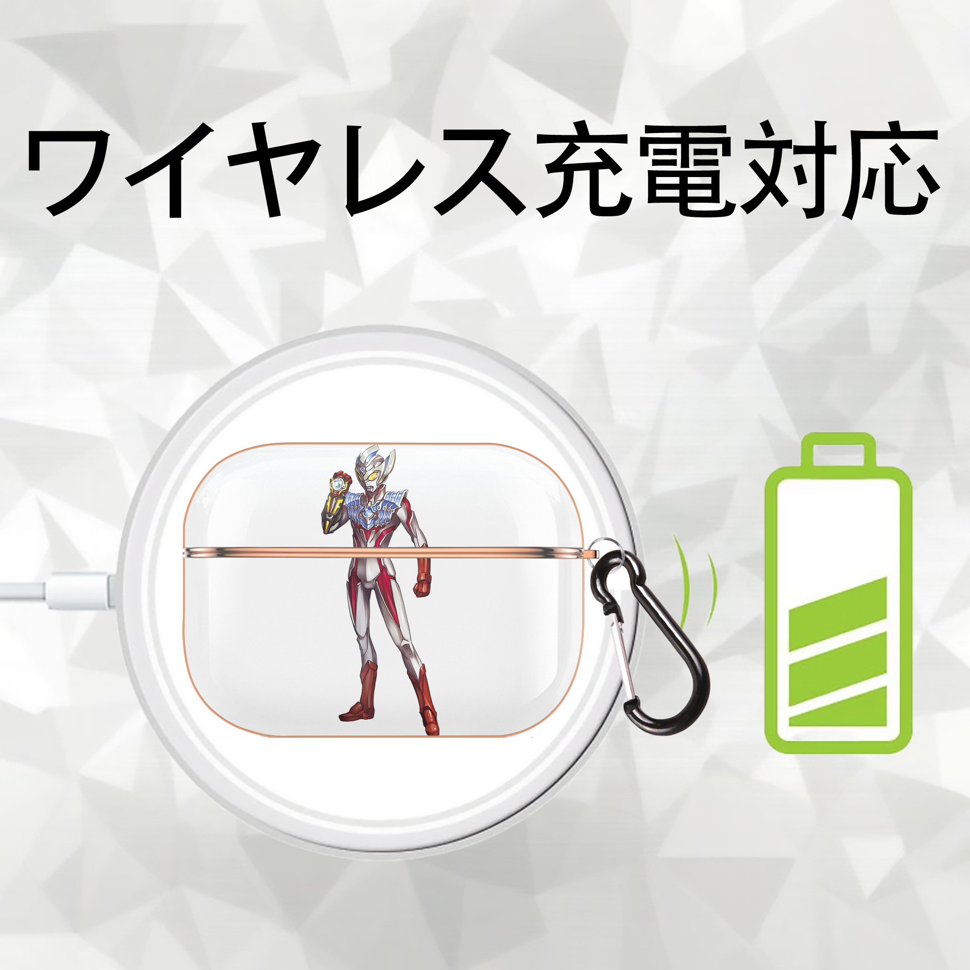 ウルトラマン Ultraman 【AirPods Pro用】ハードシェル保護ケース｜耐衝撃・防指紋・カラビナ付き商品仕様