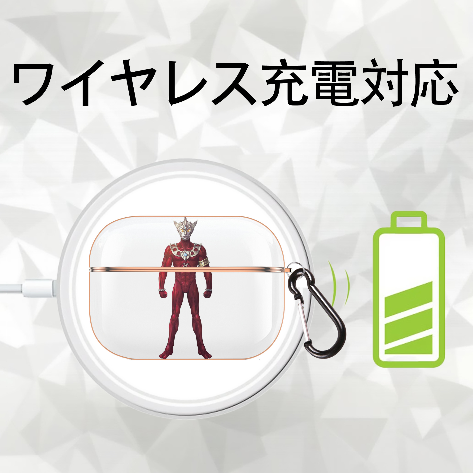 ウルトラマン Ultraman 【AirPods Pro用】ハードシェル保護ケース｜耐衝撃・防指紋・カラビナ付き商品仕様