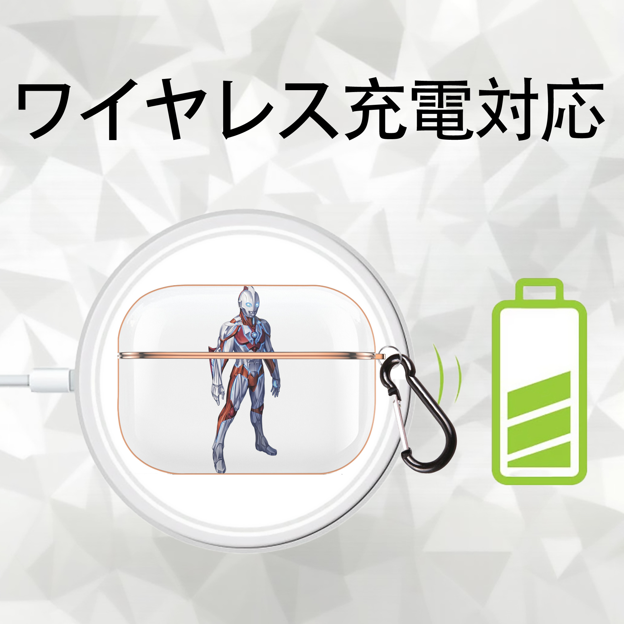 ウルトラマン Ultraman 【AirPods Pro用】ハードシェル保護ケース｜耐衝撃・防指紋・カラビナ付き商品仕様