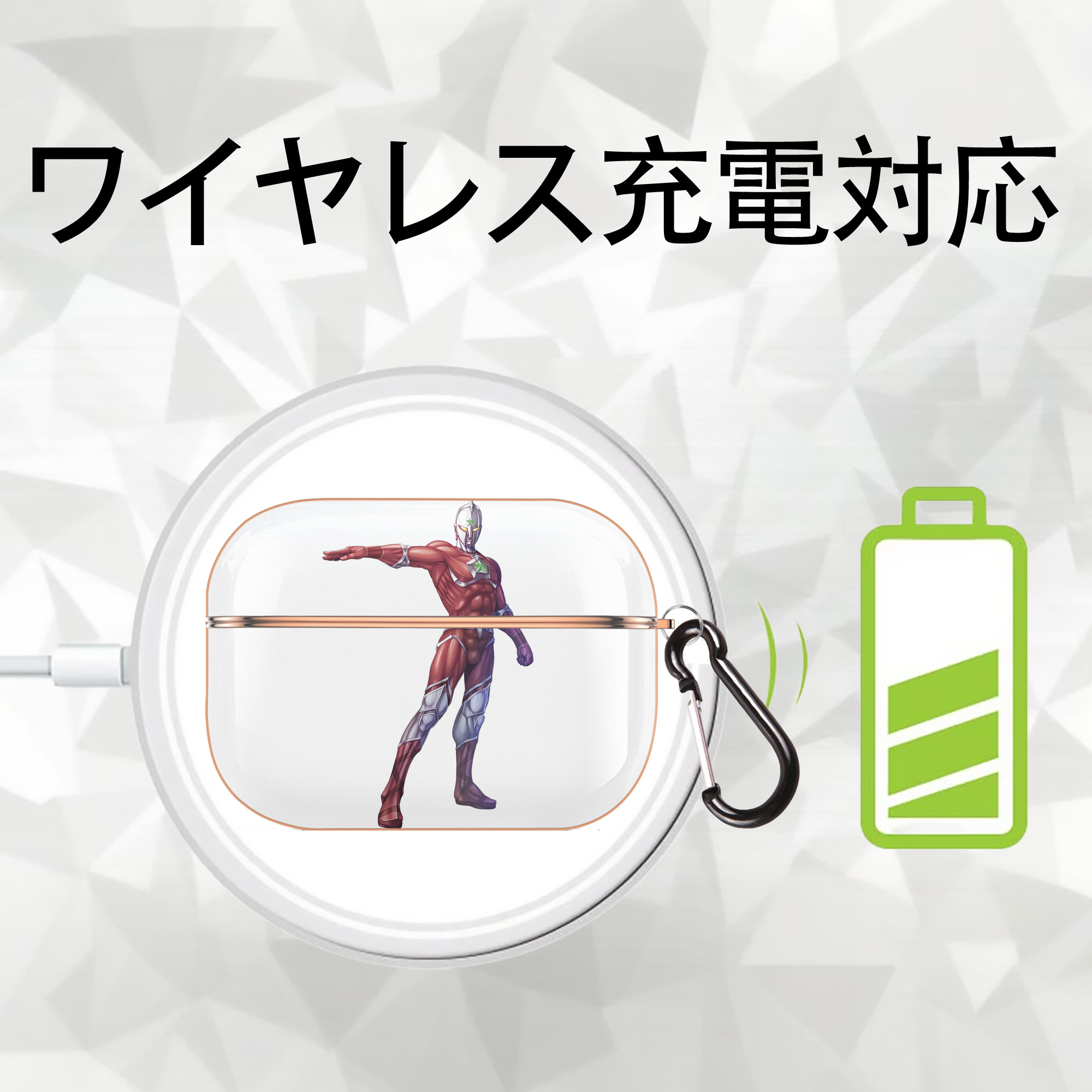 ウルトラマン Ultraman 【AirPods Pro用】ハードシェル保護ケース｜耐衝撃・防指紋・カラビナ付き商品仕様