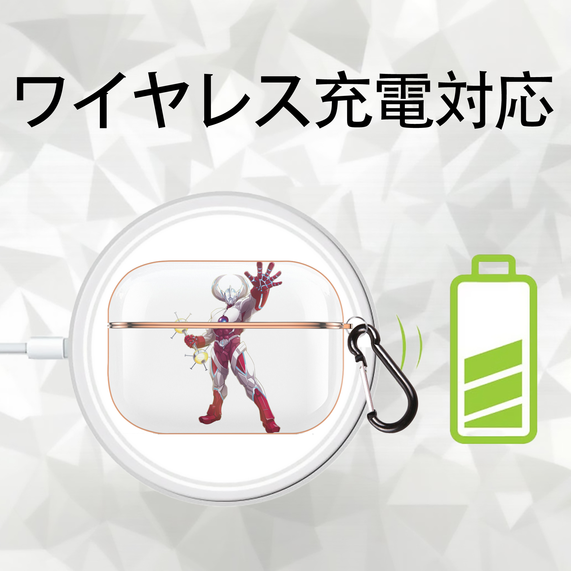 ウルトラマン Ultraman 【AirPods Pro用】ハードシェル保護ケース｜耐衝撃・防指紋・カラビナ付き商品仕様