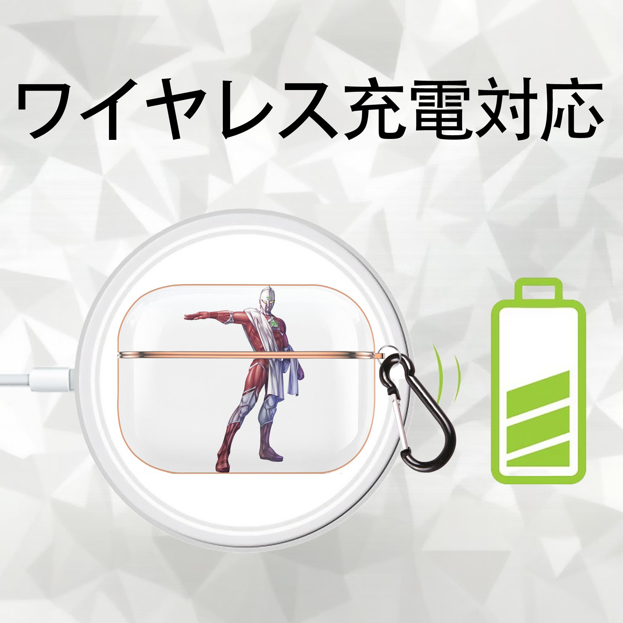 ウルトラマン Ultraman 【AirPods Pro用】ハードシェル保護ケース｜耐衝撃・防指紋・カラビナ付き商品仕様