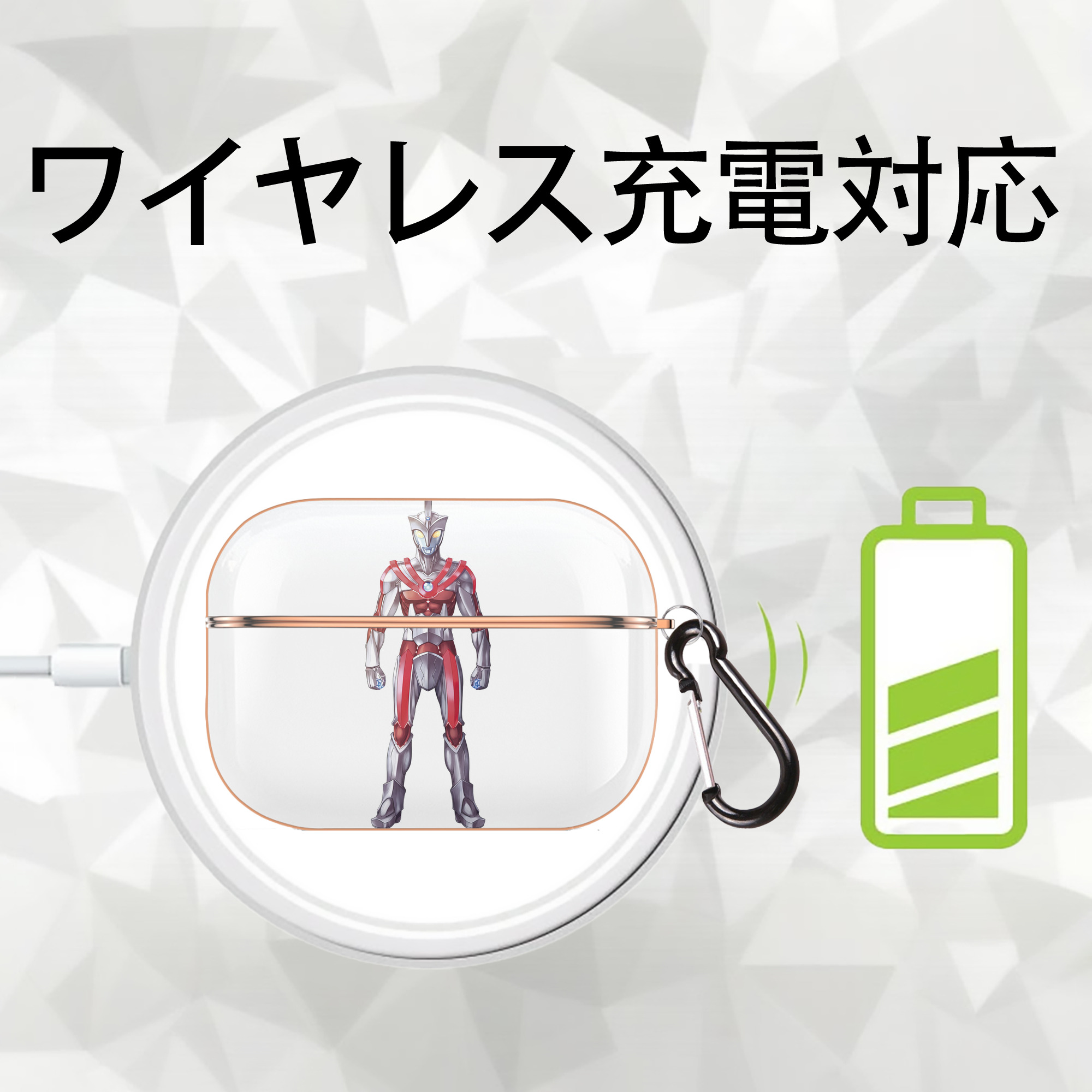 ウルトラマン Ultraman 【AirPods Pro用】ハードシェル保護ケース｜耐衝撃・防指紋・カラビナ付き商品仕様