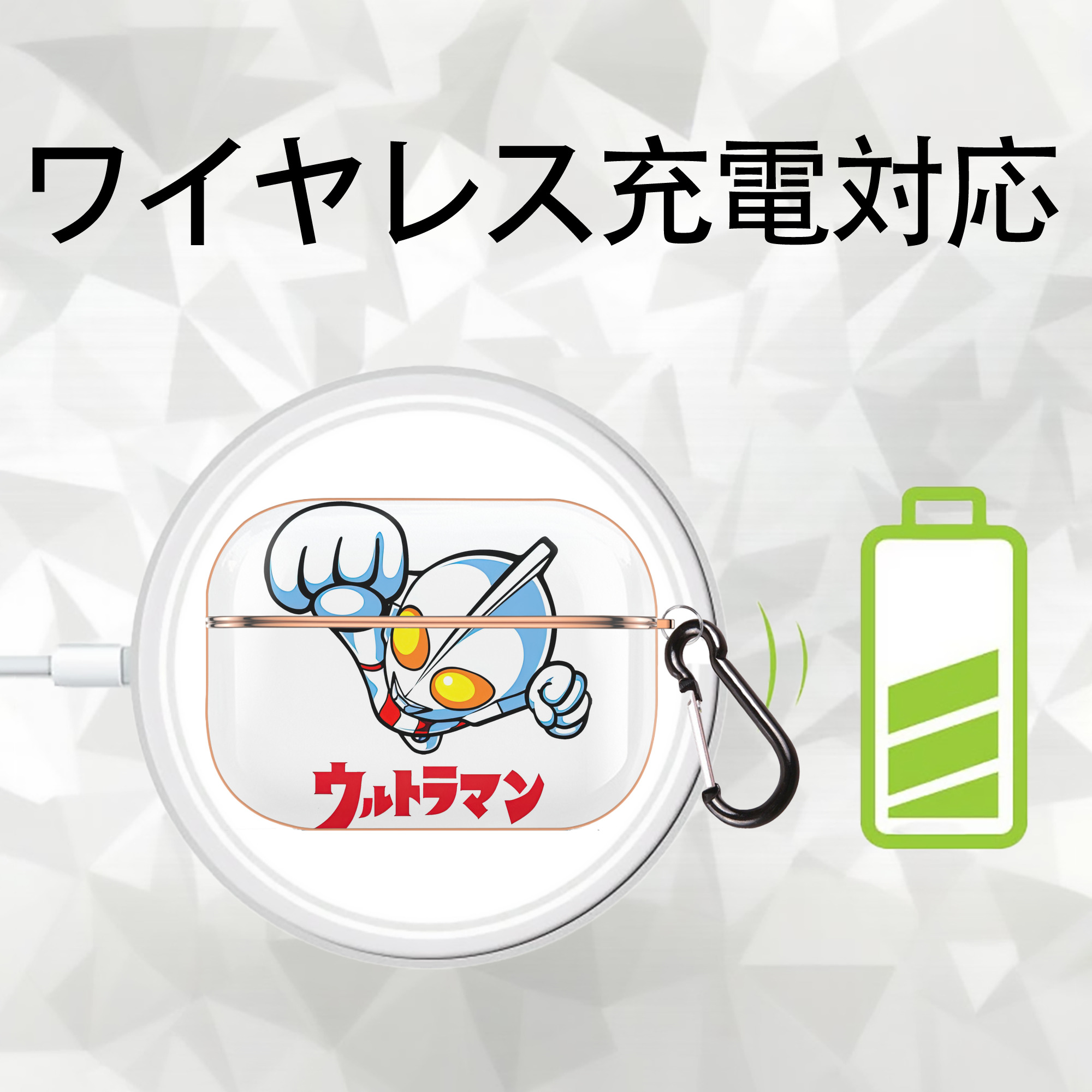 ウルトラマン Ultraman 【AirPods Pro用】ハードシェル保護ケース｜耐衝撃・防指紋・カラビナ付き商品仕様