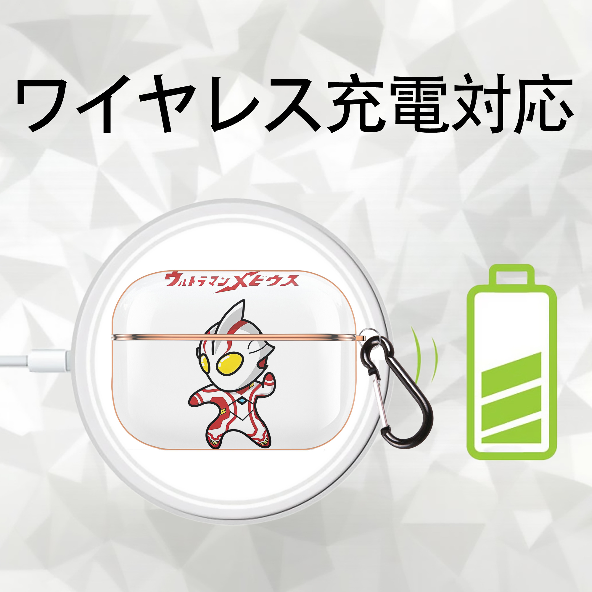 ウルトラマン Ultraman 【AirPods Pro用】ハードシェル保護ケース｜耐衝撃・防指紋・カラビナ付き商品仕様