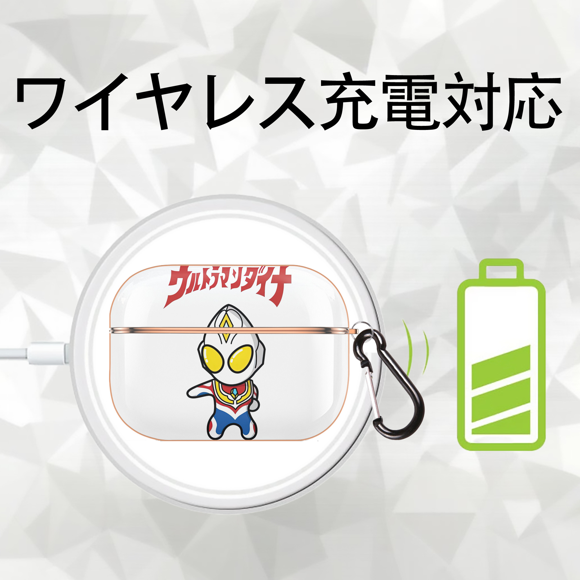 ウルトラマン Ultraman 【AirPods Pro用】ハードシェル保護ケース｜耐衝撃・防指紋・カラビナ付き商品仕様