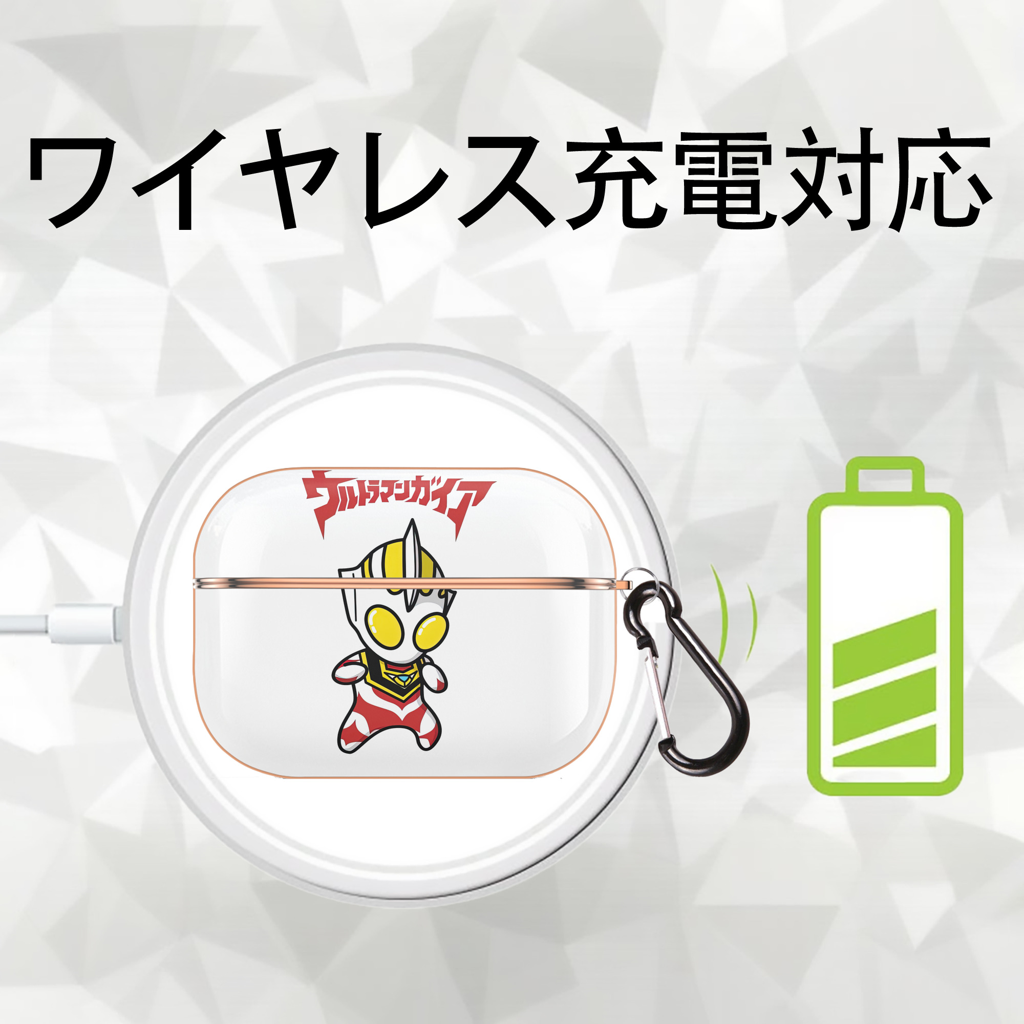 ウルトラマン Ultraman 【AirPods Pro用】ハードシェル保護ケース｜耐衝撃・防指紋・カラビナ付き商品仕様