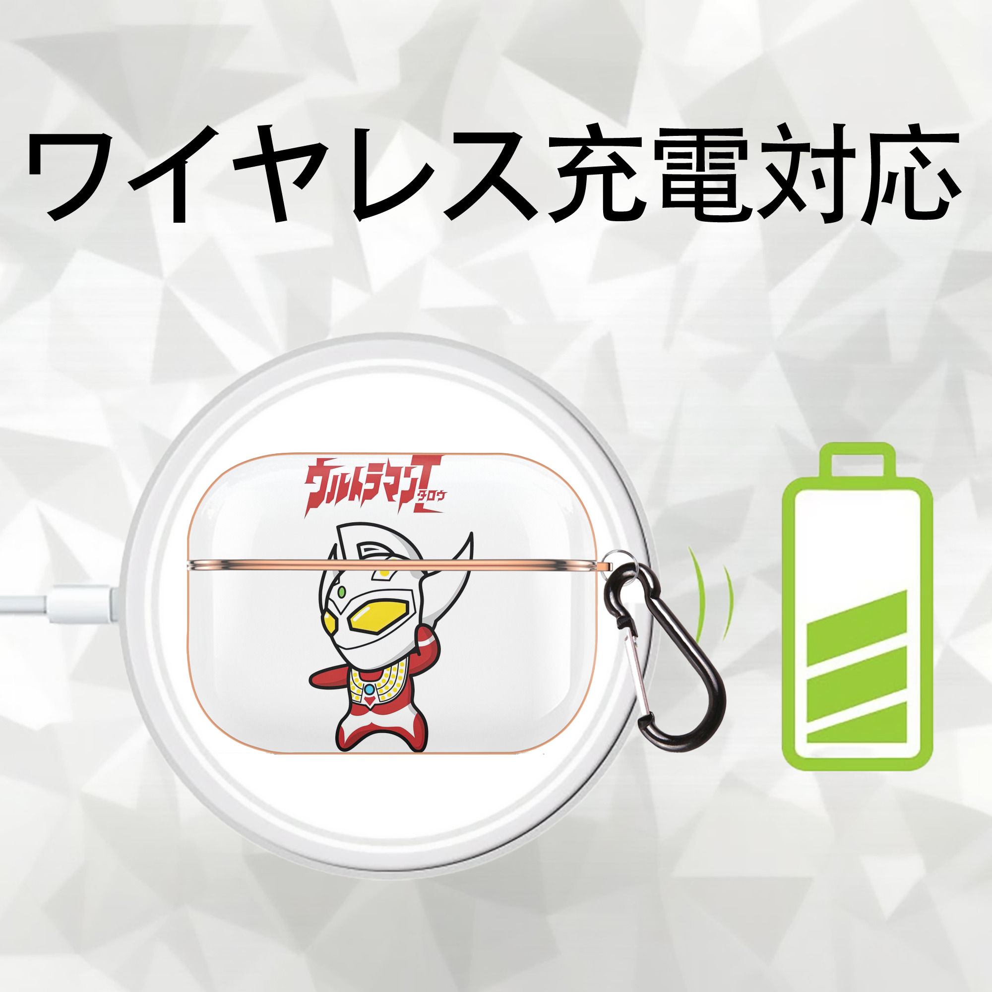 ウルトラマン Ultraman 【AirPods Pro用】ハードシェル保護ケース｜耐衝撃・防指紋・カラビナ付き商品仕様