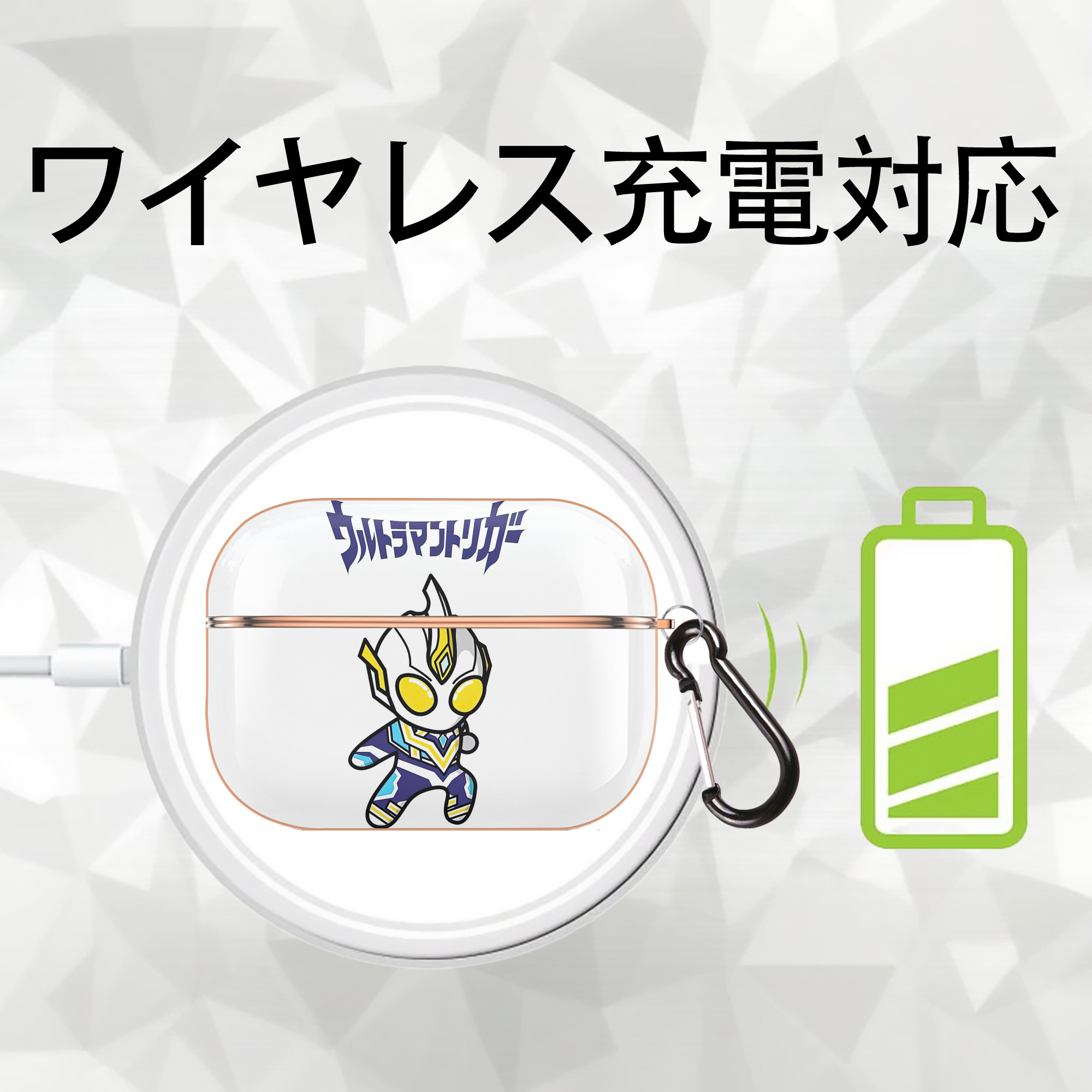 ウルトラマン Ultraman 【AirPods Pro用】ハードシェル保護ケース｜耐衝撃・防指紋・カラビナ付き商品仕様