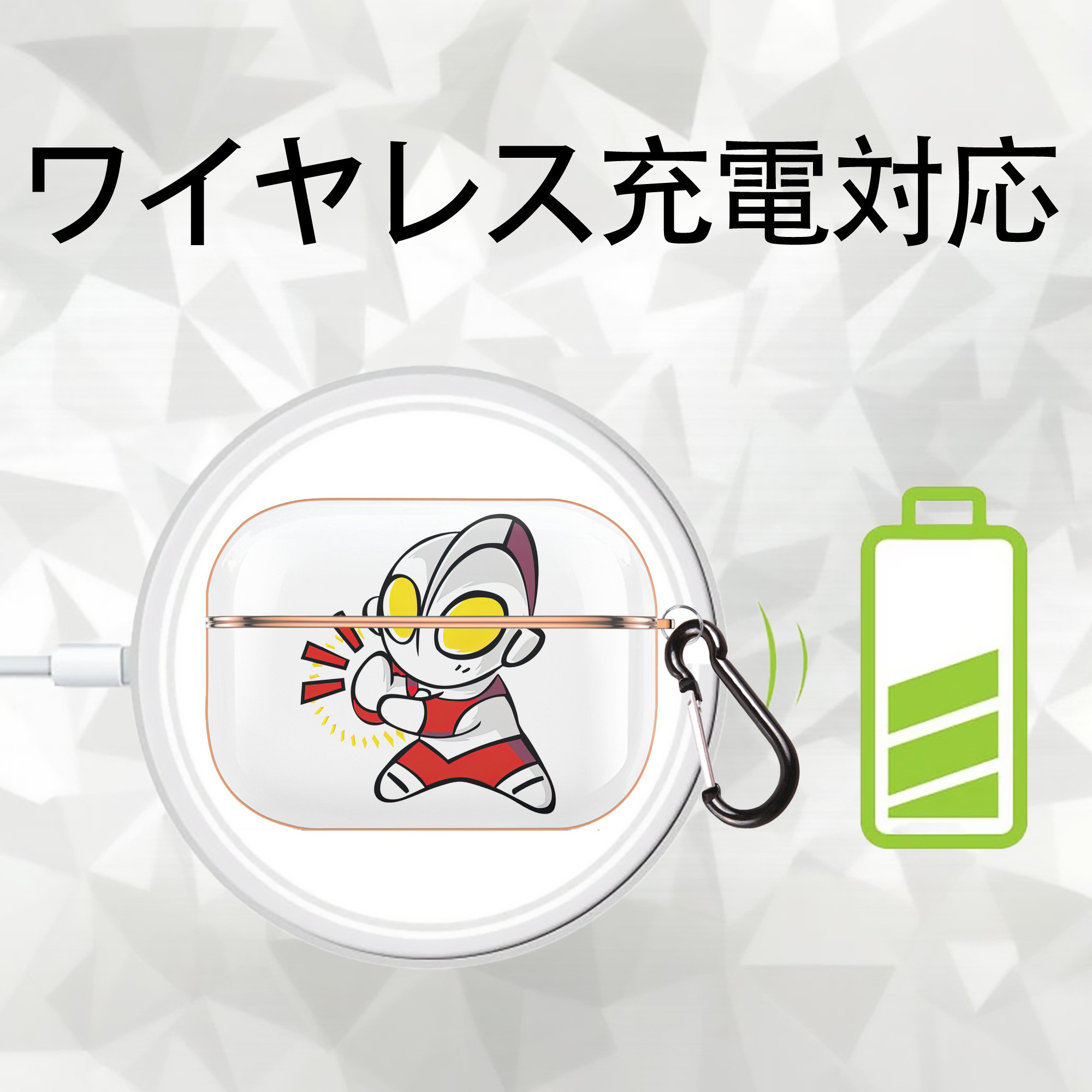 ウルトラマン Ultraman 【AirPods Pro用】ハードシェル保護ケース｜耐衝撃・防指紋・カラビナ付き商品仕様