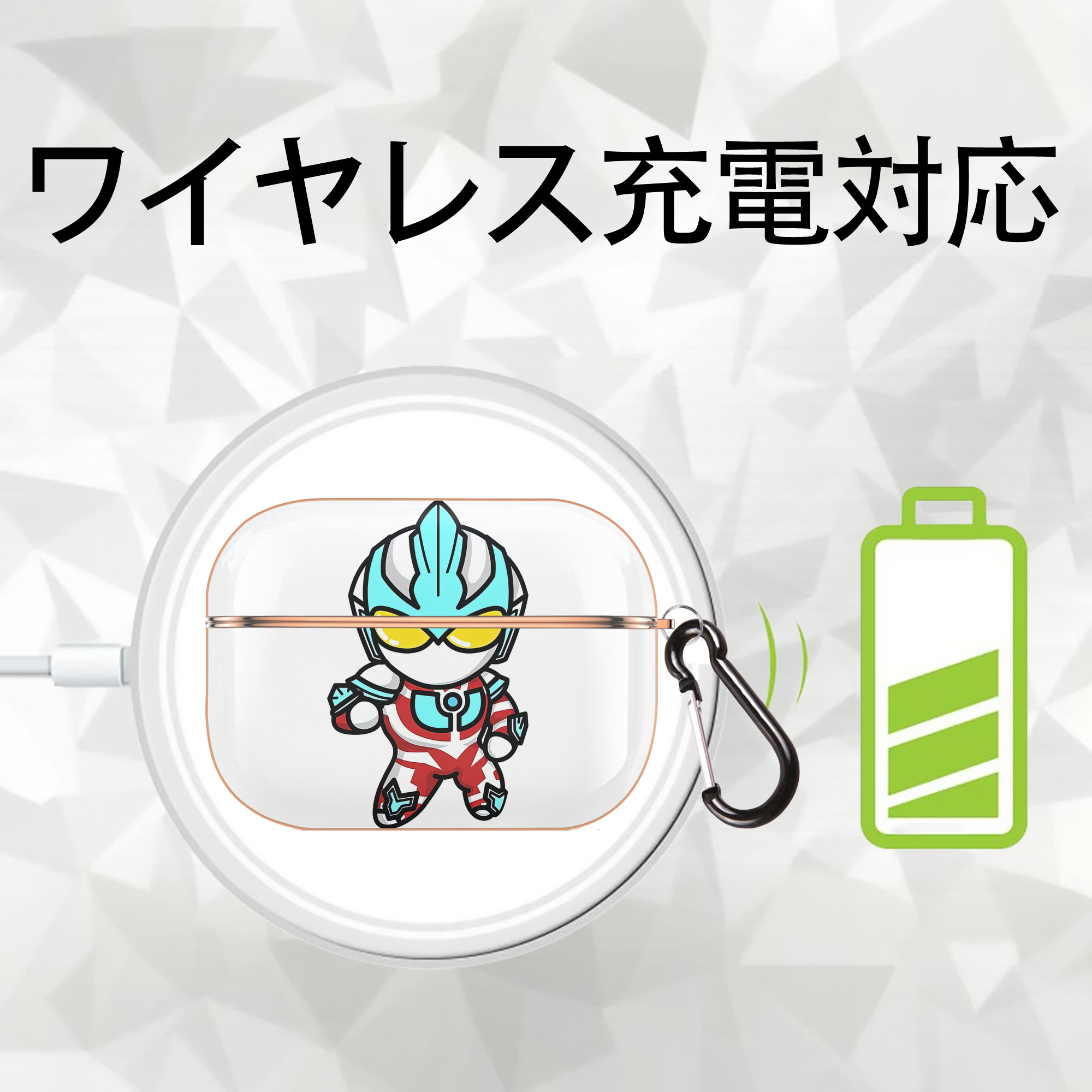 ウルトラマン Ultraman 【AirPods Pro用】ハードシェル保護ケース｜耐衝撃・防指紋・カラビナ付き商品仕様