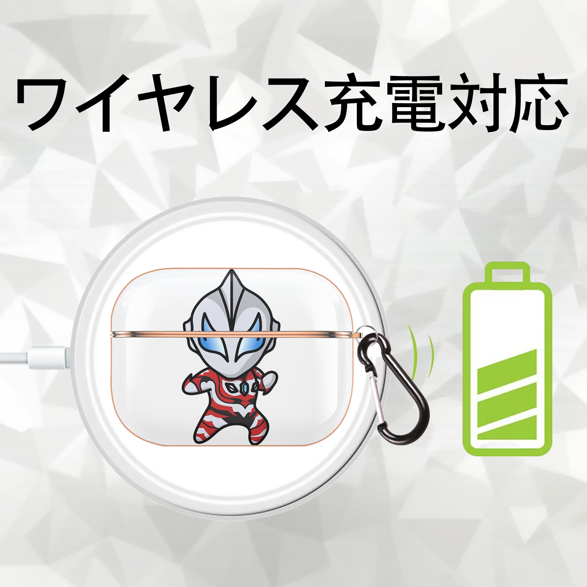 ウルトラマン Ultraman 【AirPods Pro用】ハードシェル保護ケース｜耐衝撃・防指紋・カラビナ付き商品仕様