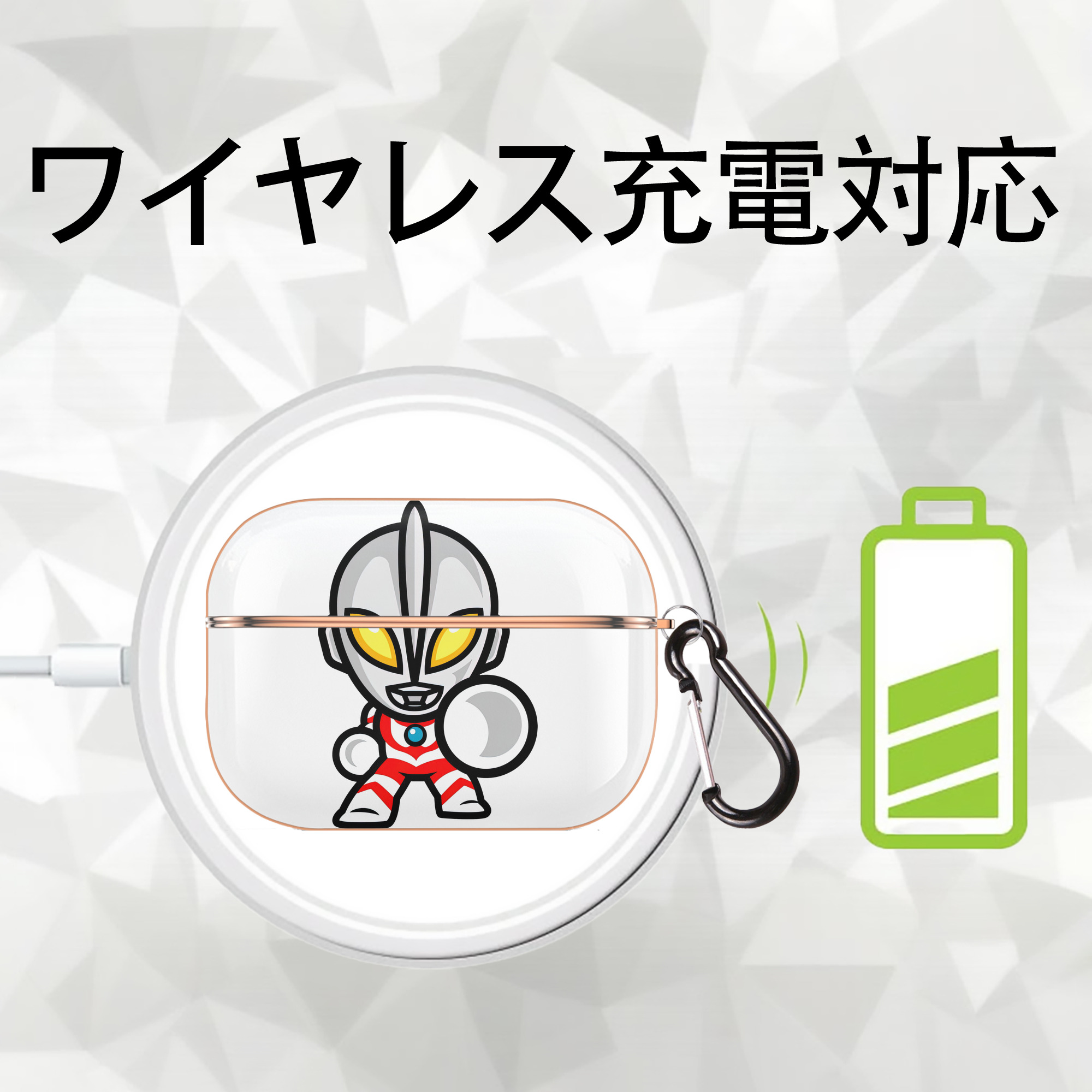 ウルトラマン Ultraman 【AirPods Pro用】ハードシェル保護ケース｜耐衝撃・防指紋・カラビナ付き商品仕様