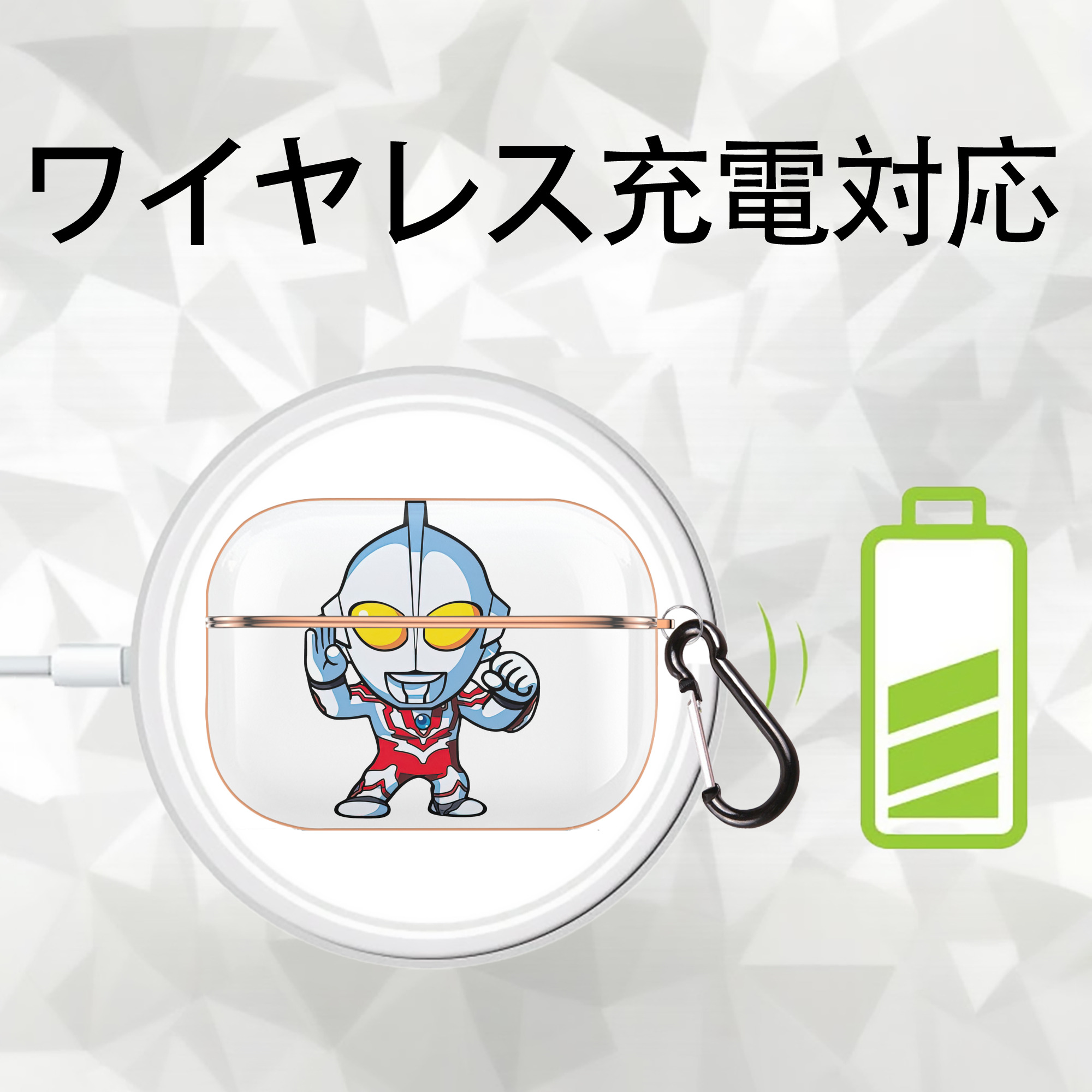 ウルトラマン Ultraman 【AirPods Pro用】ハードシェル保護ケース｜耐衝撃・防指紋・カラビナ付き商品仕様