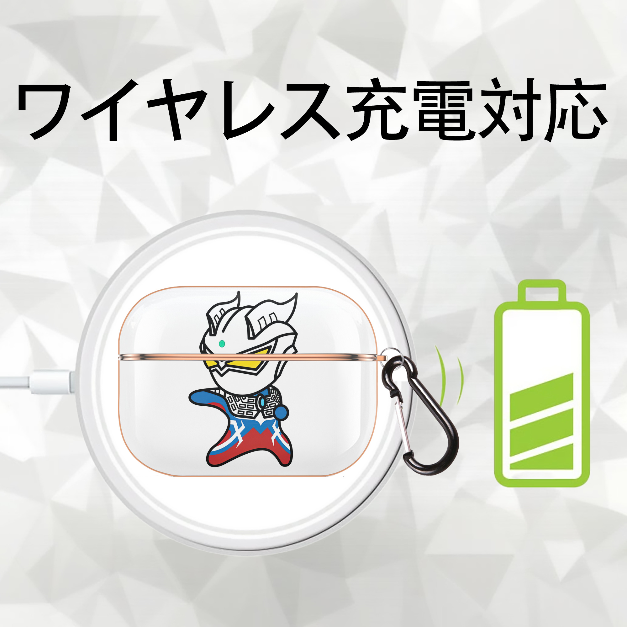 ウルトラマン Ultraman 【AirPods Pro用】ハードシェル保護ケース｜耐衝撃・防指紋・カラビナ付き商品仕様