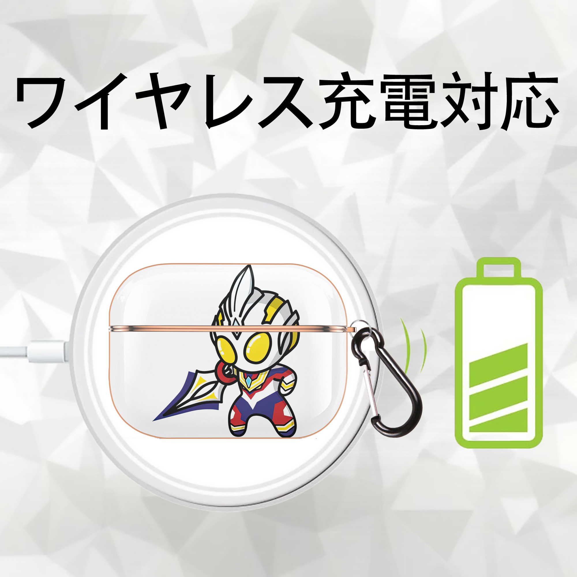 ウルトラマン Ultraman 【AirPods Pro用】ハードシェル保護ケース｜耐衝撃・防指紋・カラビナ付き商品仕様