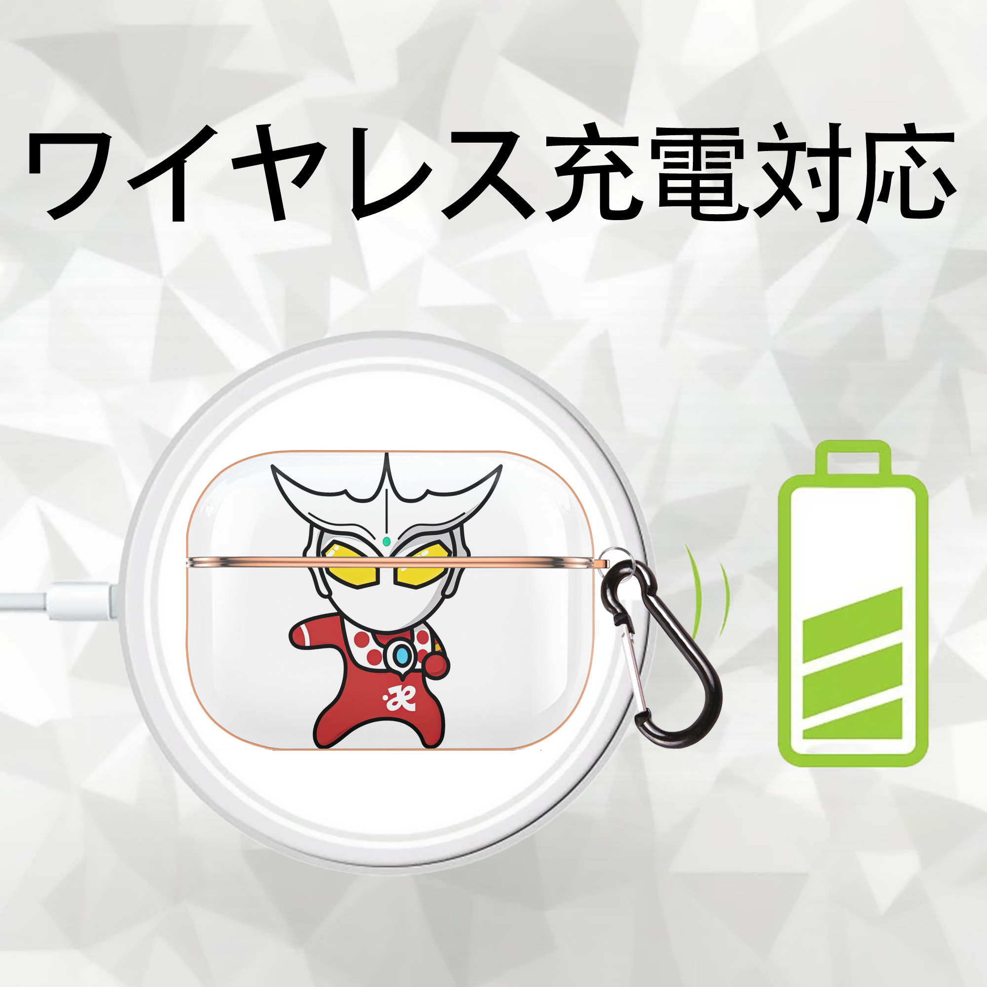 ウルトラマン Ultraman 【AirPods Pro用】ハードシェル保護ケース｜耐衝撃・防指紋・カラビナ付き商品仕様