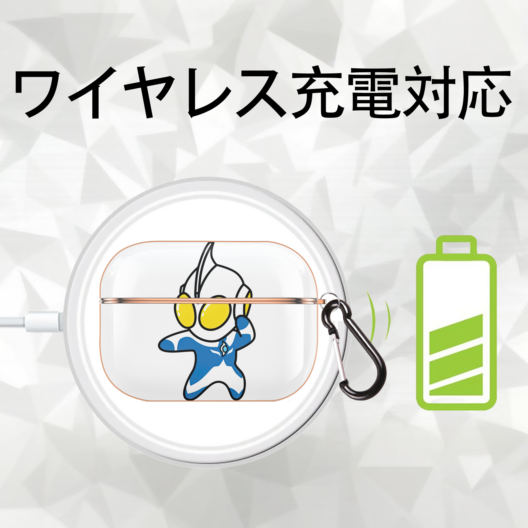 ウルトラマン Ultraman 【AirPods Pro用】ハードシェル保護ケース｜耐衝撃・防指紋・カラビナ付き商品仕様