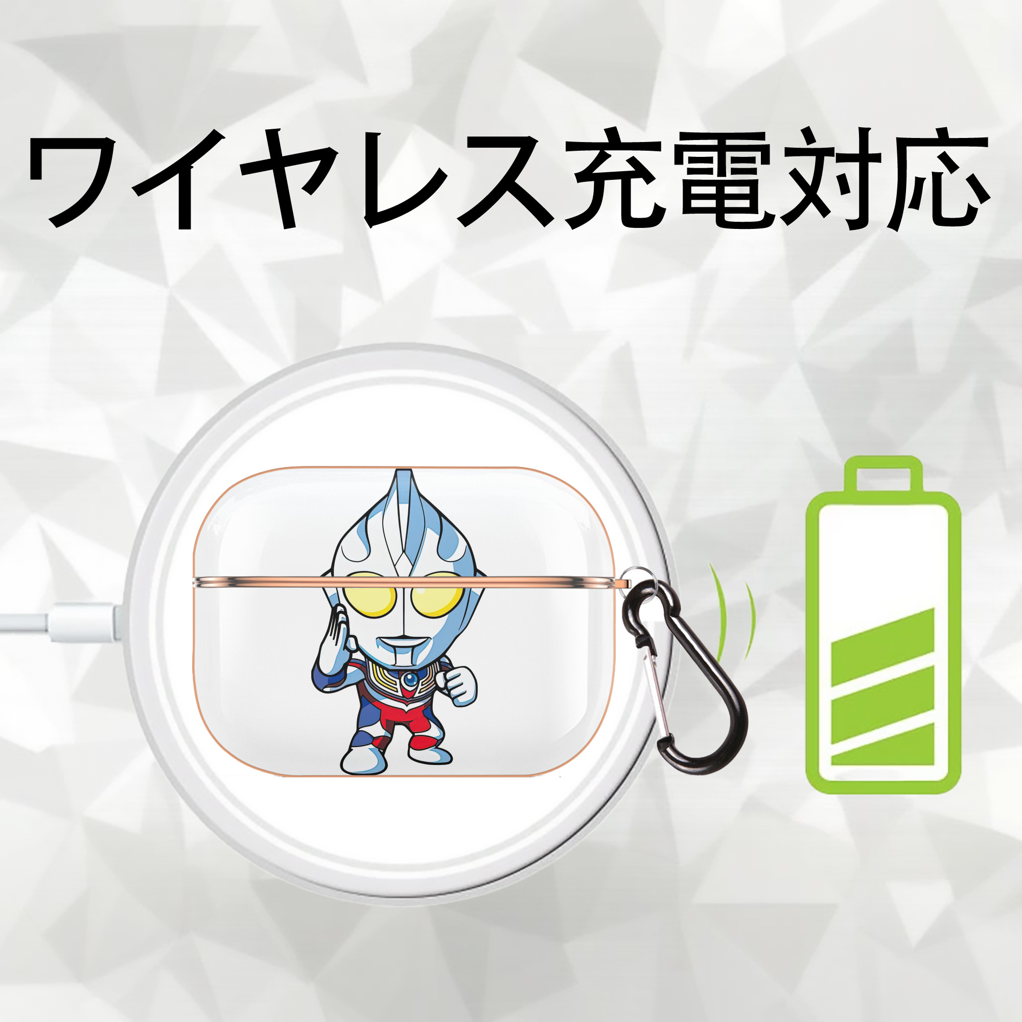 ウルトラマン Ultraman 【AirPods Pro用】ハードシェル保護ケース｜耐衝撃・防指紋・カラビナ付き商品仕様