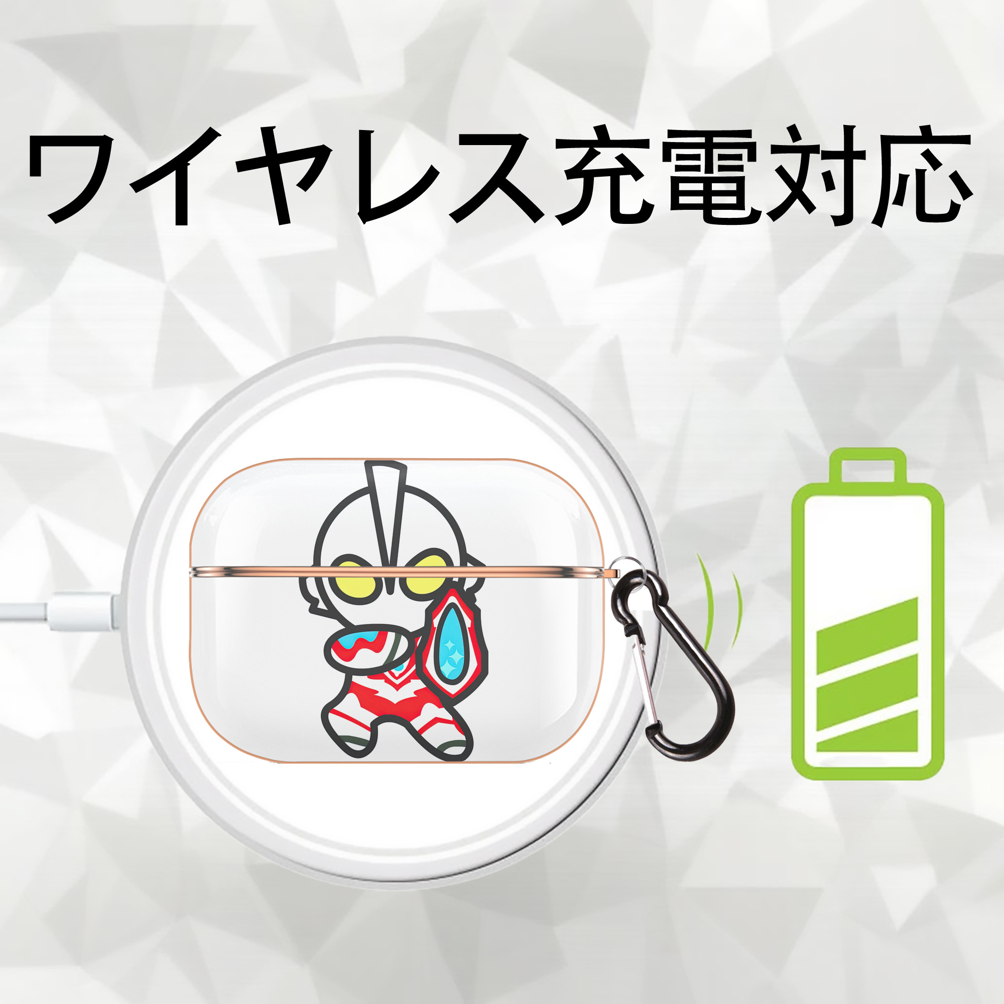 ウルトラマン Ultraman 【AirPods Pro用】ハードシェル保護ケース｜耐衝撃・防指紋・カラビナ付き商品仕様