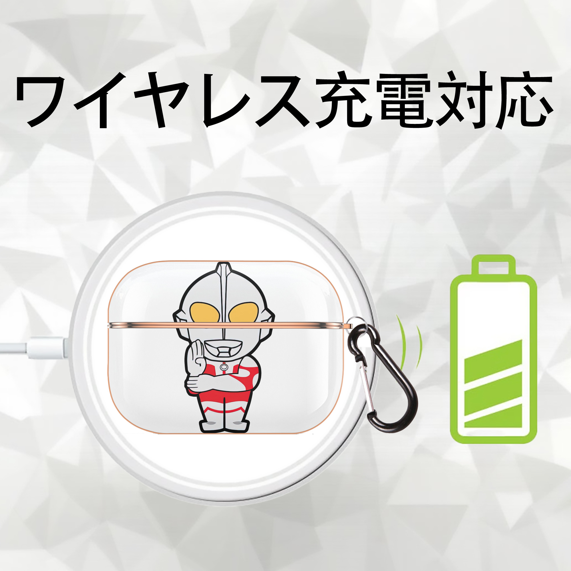 ウルトラマン Ultraman 【AirPods Pro用】ハードシェル保護ケース｜耐衝撃・防指紋・カラビナ付き商品仕様