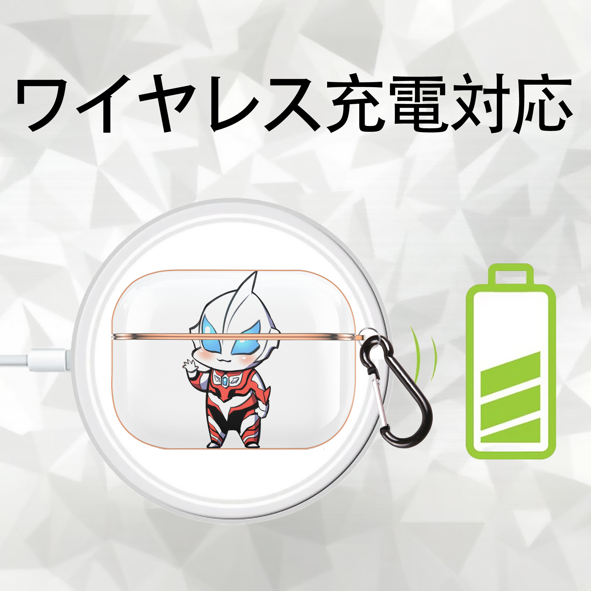 ウルトラマン Ultraman 【AirPods Pro用】ハードシェル保護ケース｜耐衝撃・防指紋・カラビナ付き商品仕様