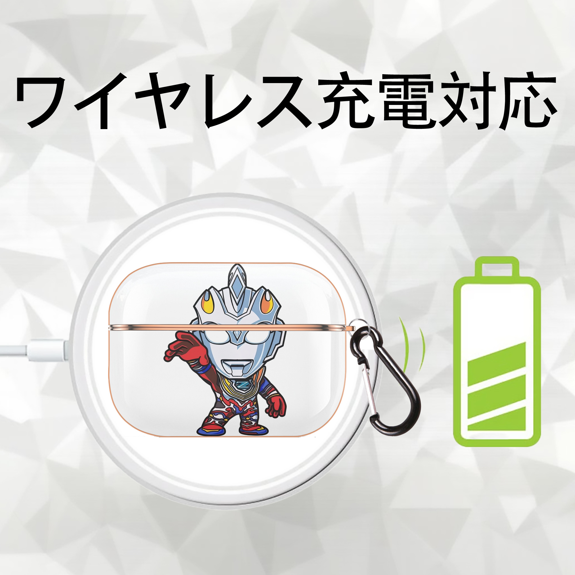 ウルトラマン Ultraman 【AirPods Pro用】ハードシェル保護ケース｜耐衝撃・防指紋・カラビナ付き商品仕様