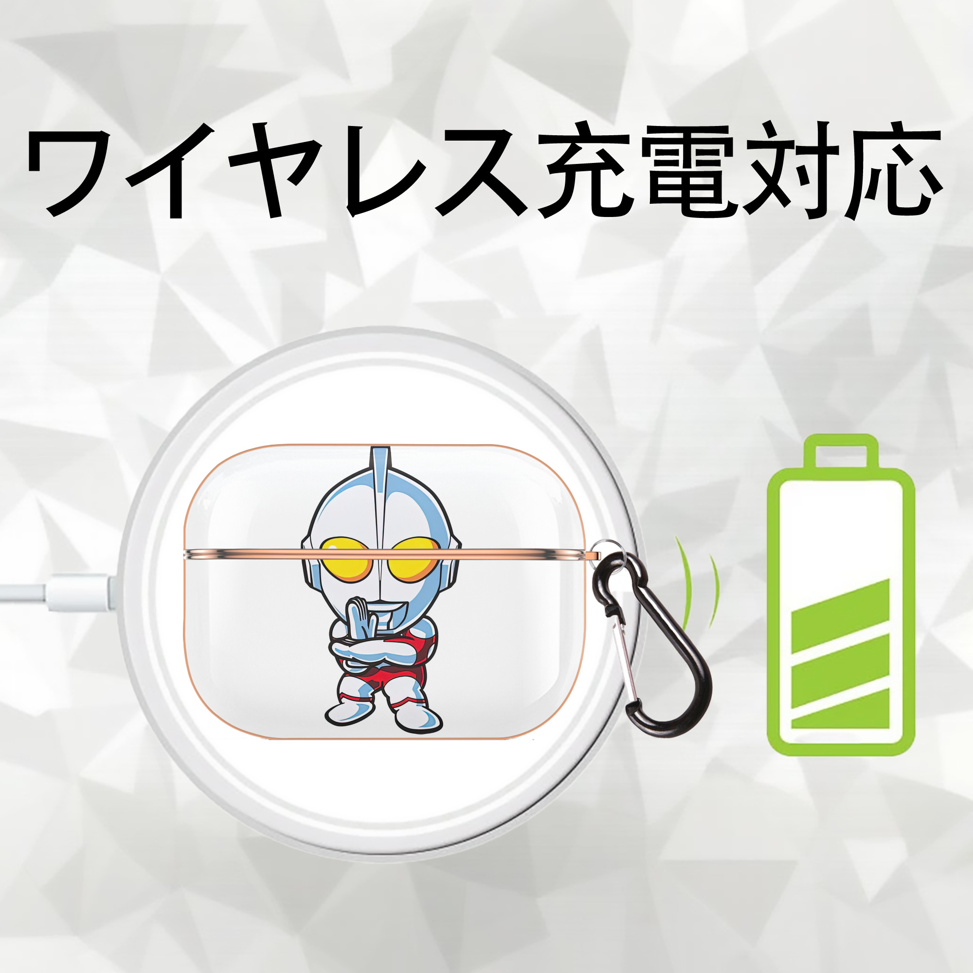 ウルトラマン Ultraman 【AirPods Pro用】ハードシェル保護ケース｜耐衝撃・防指紋・カラビナ付き商品仕様