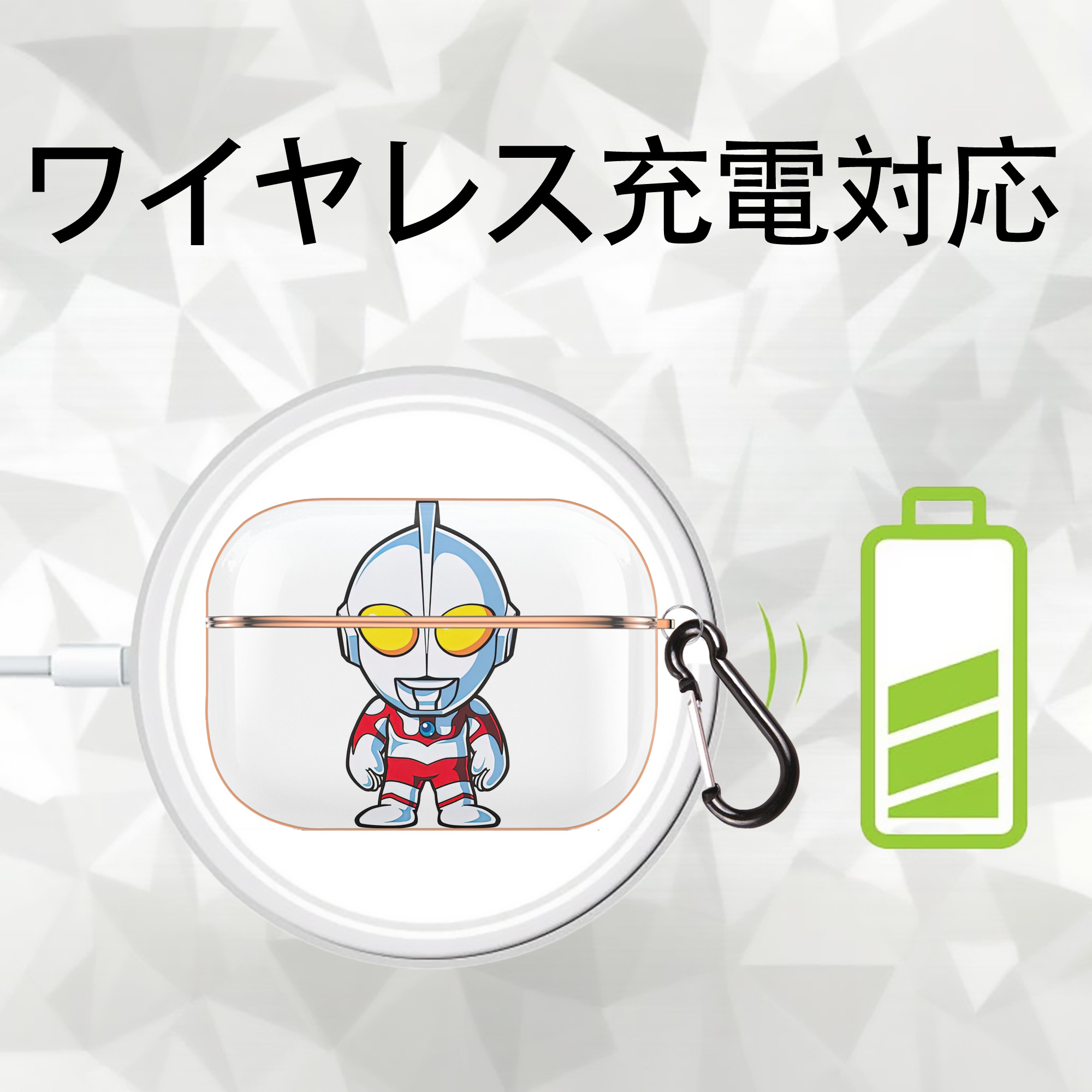 ウルトラマン Ultraman 【AirPods Pro用】ハードシェル保護ケース｜耐衝撃・防指紋・カラビナ付き商品仕様