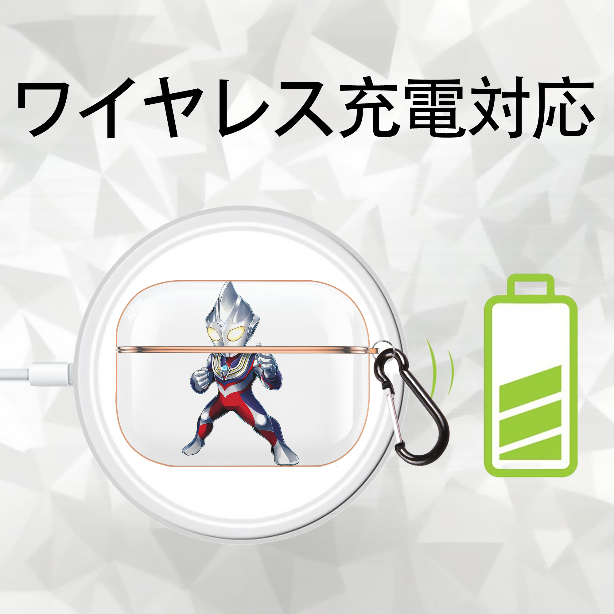 ウルトラマン Ultraman 【AirPods Pro用】ハードシェル保護ケース｜耐衝撃・防指紋・カラビナ付き商品仕様