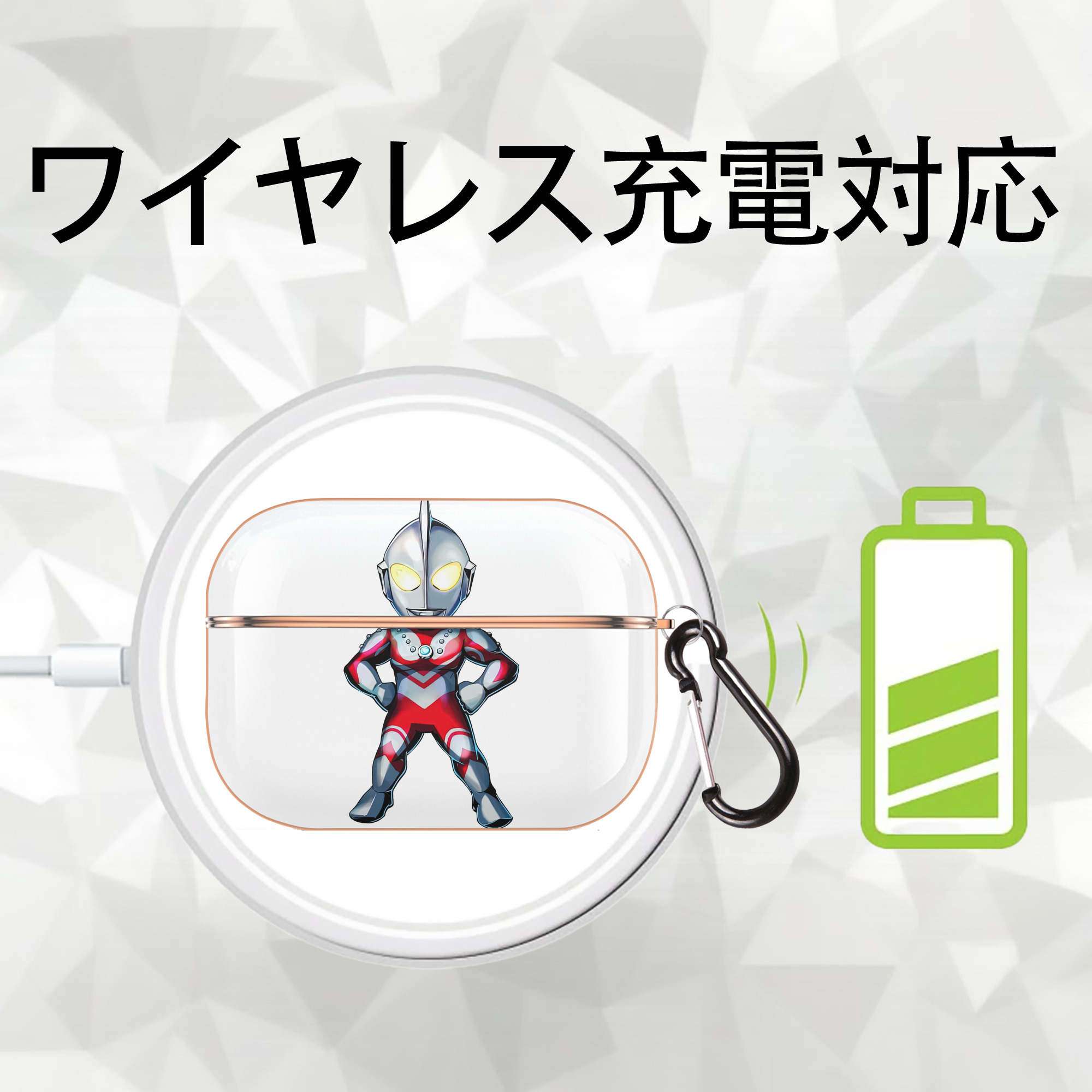 ウルトラマン Ultraman 【AirPods Pro用】ハードシェル保護ケース｜耐衝撃・防指紋・カラビナ付き商品仕様