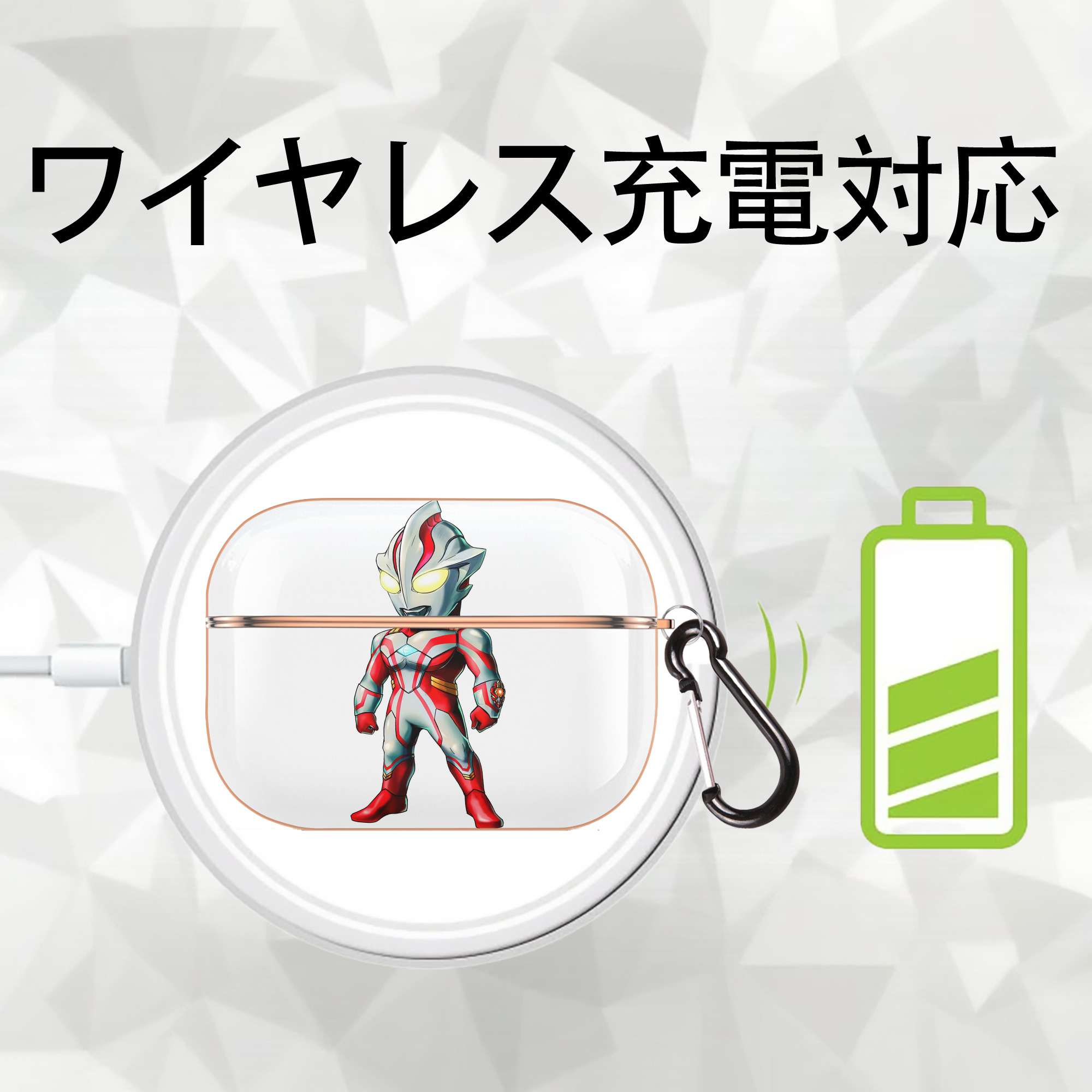ウルトラマン Ultraman 【AirPods Pro用】ハードシェル保護ケース｜耐衝撃・防指紋・カラビナ付き商品仕様