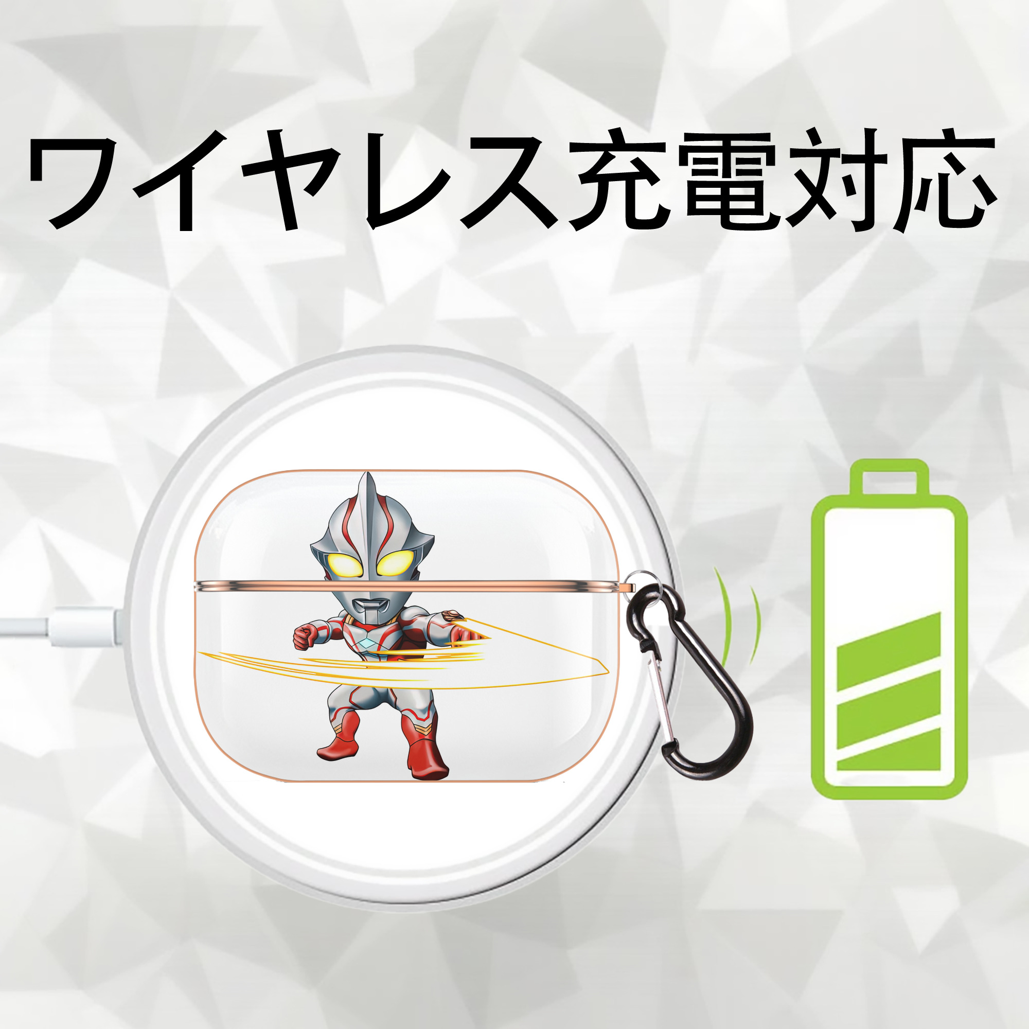 ウルトラマン Ultraman 【AirPods Pro用】ハードシェル保護ケース｜耐衝撃・防指紋・カラビナ付き商品仕様