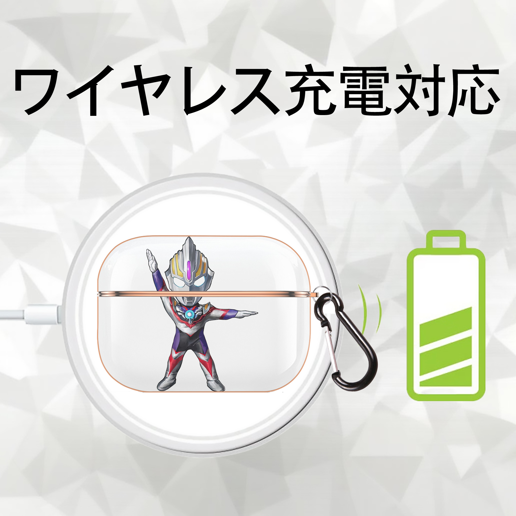 ウルトラマン Ultraman 【AirPods Pro用】ハードシェル保護ケース｜耐衝撃・防指紋・カラビナ付き商品仕様