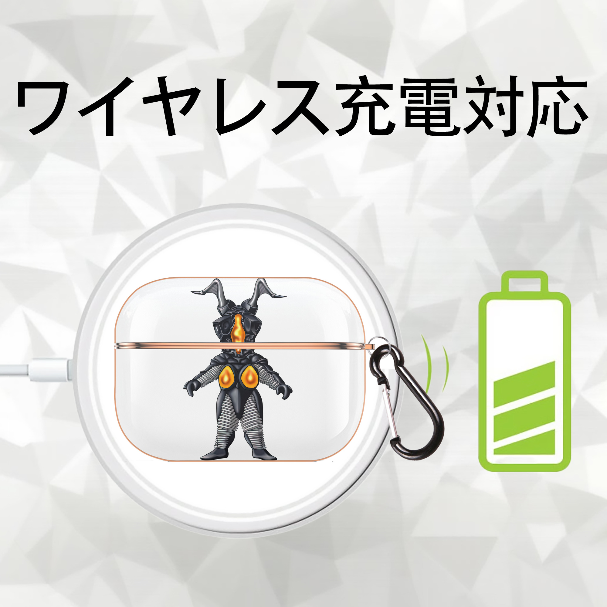 ウルトラマン Ultraman 【AirPods Pro用】ハードシェル保護ケース｜耐衝撃・防指紋・カラビナ付き商品仕様