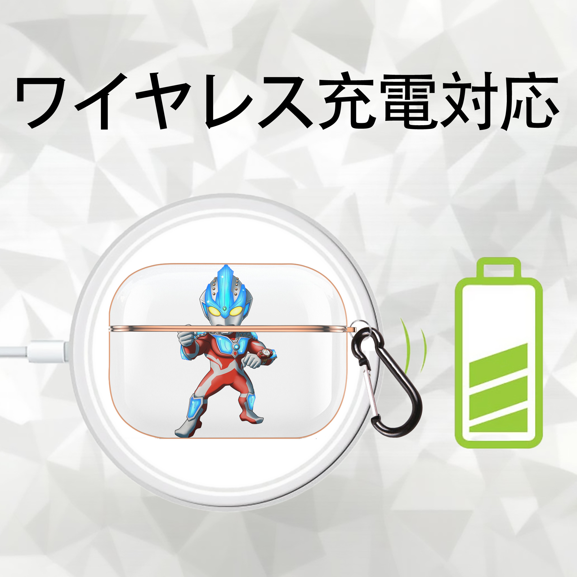 ウルトラマン Ultraman 【AirPods Pro用】ハードシェル保護ケース｜耐衝撃・防指紋・カラビナ付き商品仕様