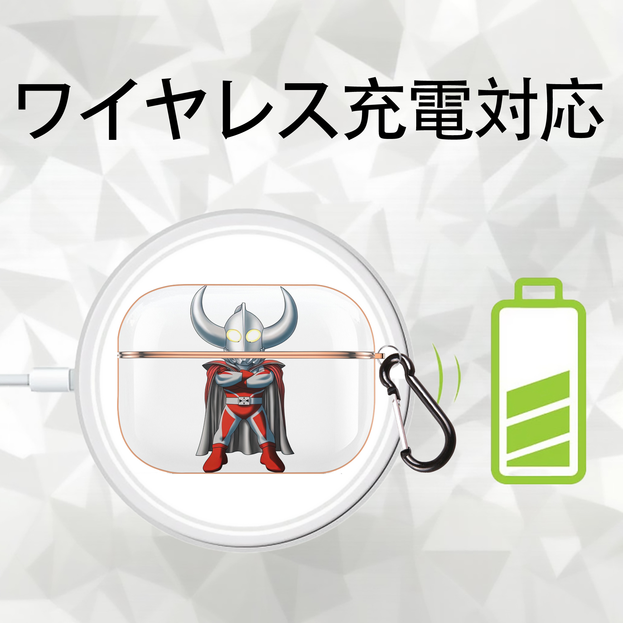 ウルトラマン Ultraman 【AirPods Pro用】ハードシェル保護ケース｜耐衝撃・防指紋・カラビナ付き商品仕様