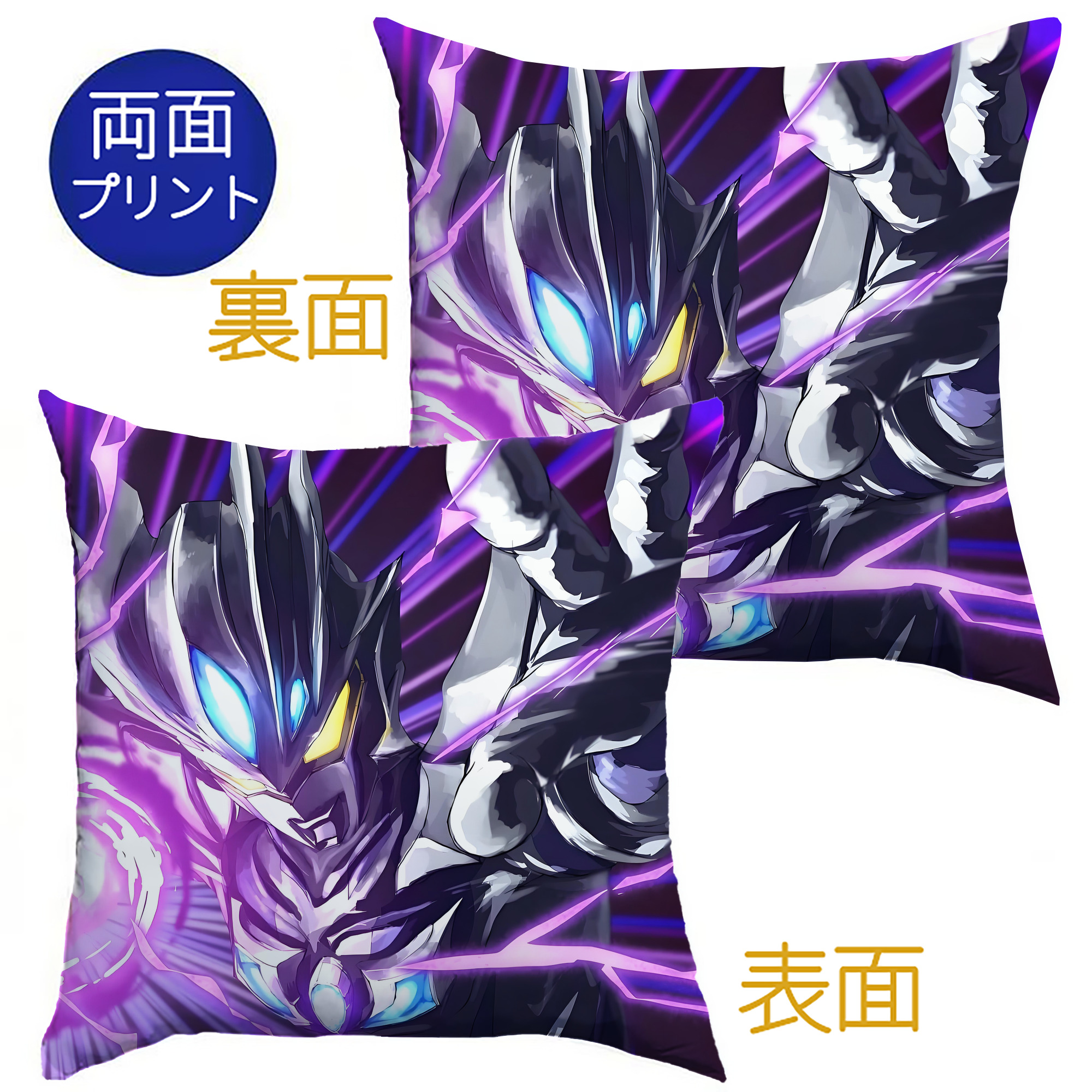 （画像用） ウルトラマン Ultraman クッションカバー＆本体セット（ポリエステル素材）