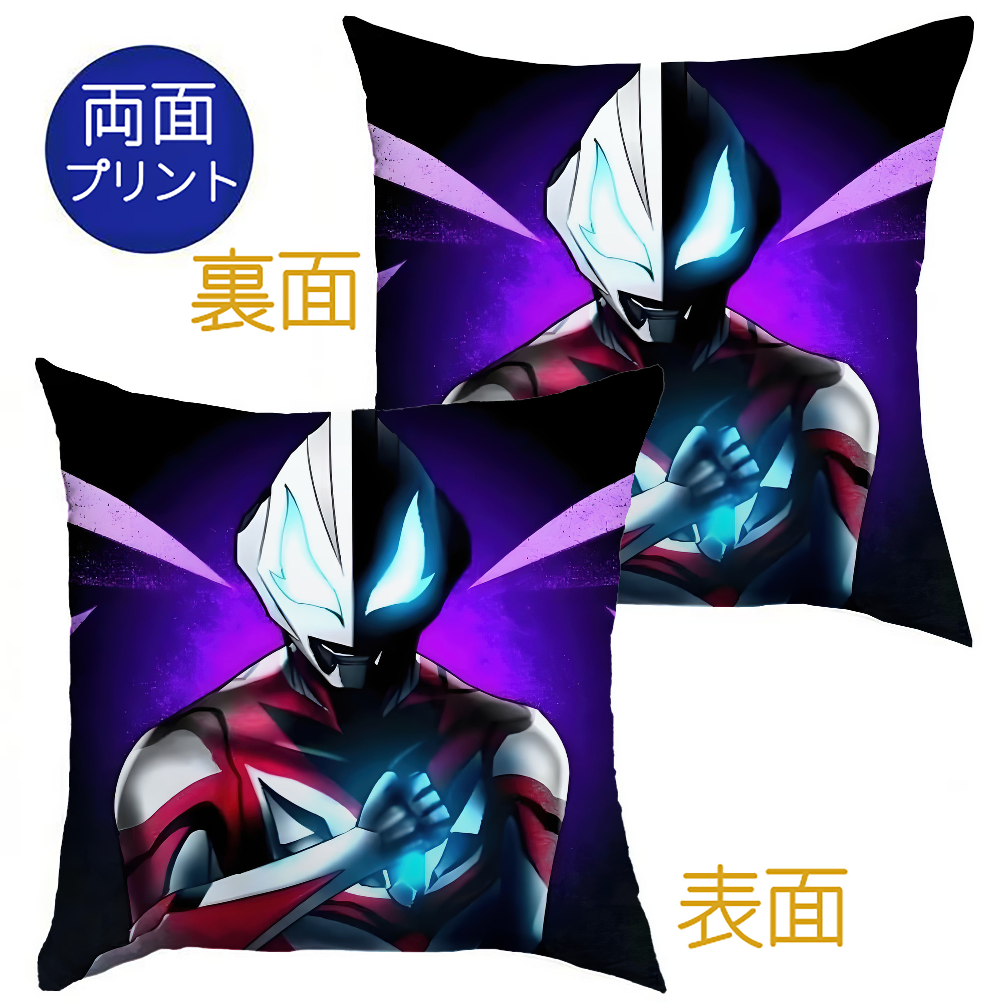 （画像用） ウルトラマン Ultraman クッションカバー＆本体セット（ポリエステル素材）