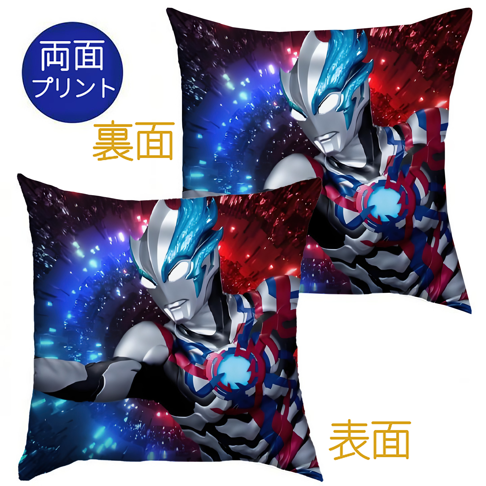 （画像用） ウルトラマン Ultraman クッションカバー＆本体セット（ポリエステル素材）