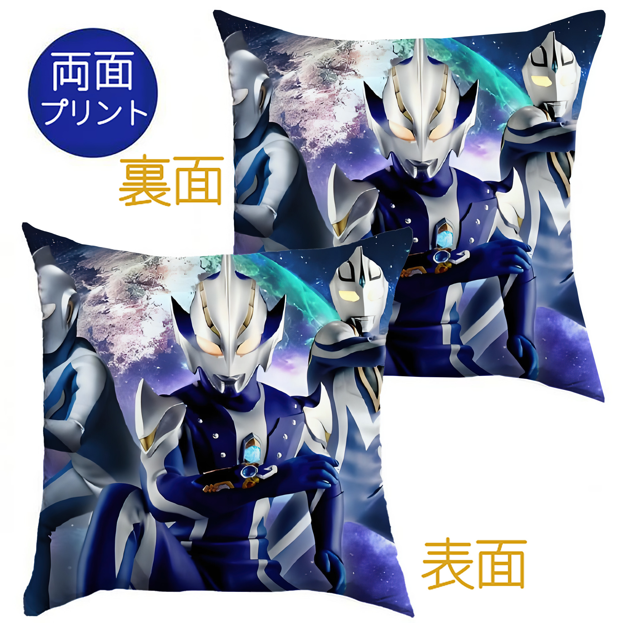 （画像用） ウルトラマン Ultraman クッションカバー＆本体セット（ポリエステル素材）