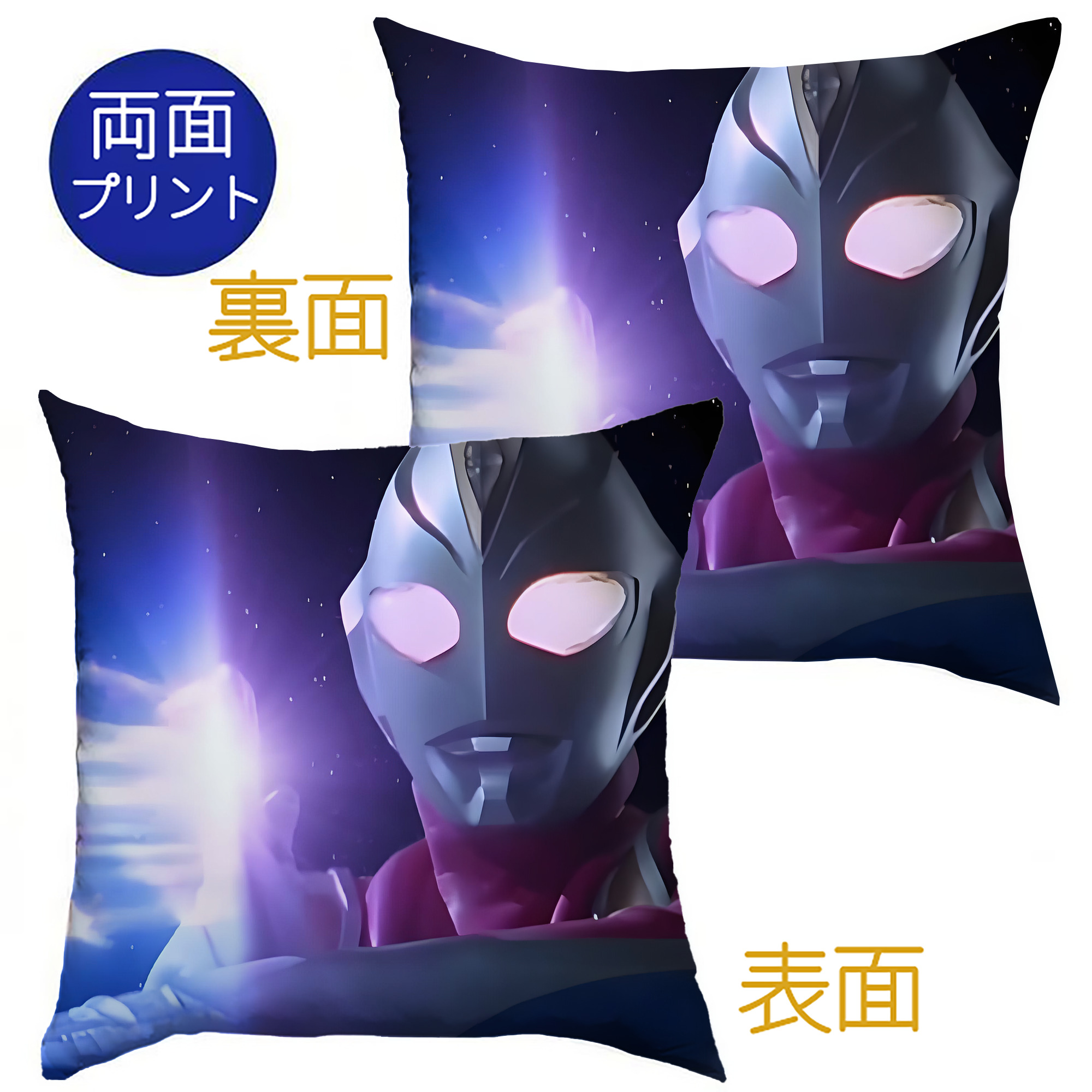 （画像用） ウルトラマン Ultraman クッションカバー＆本体セット（ポリエステル素材）
