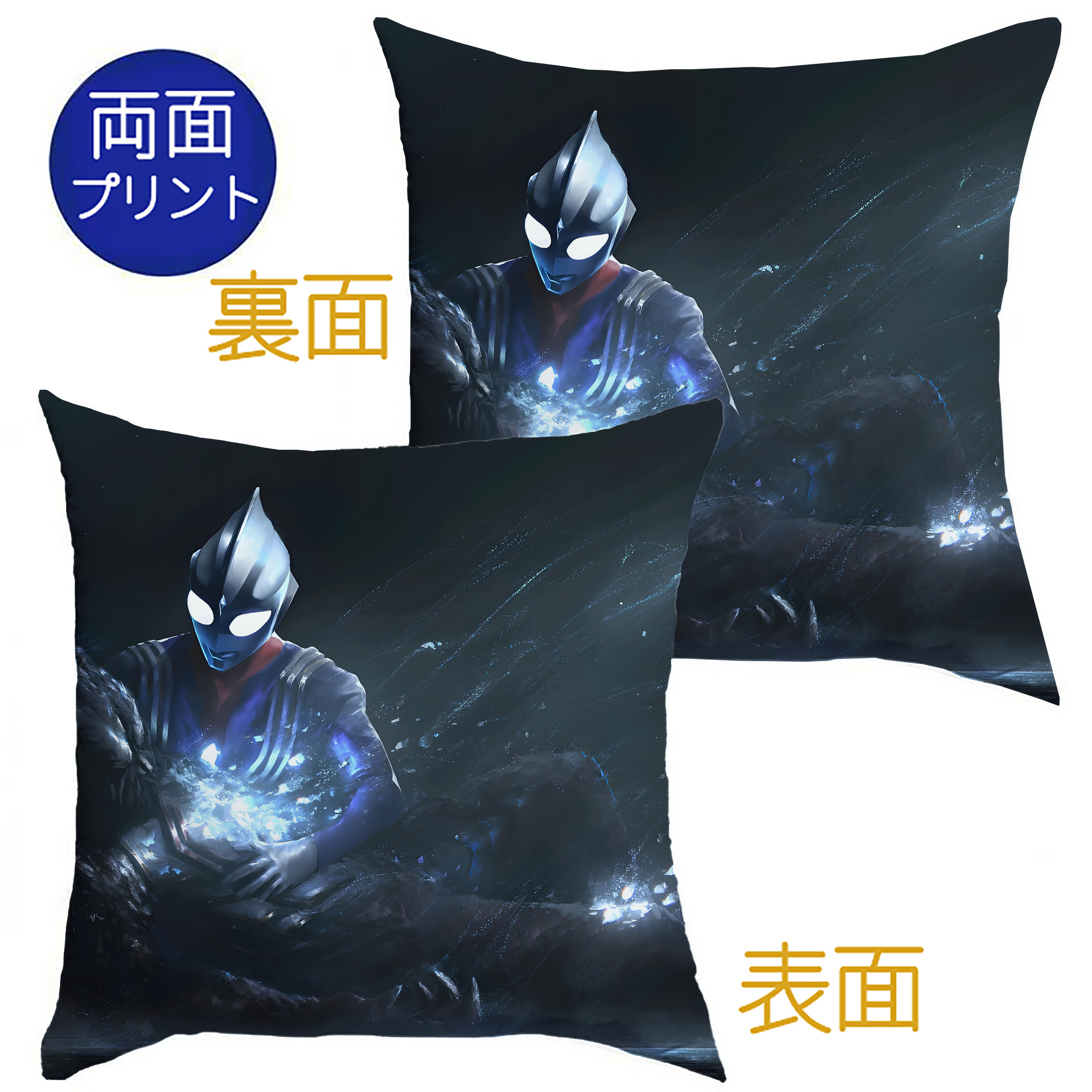 （画像用） ウルトラマン Ultraman クッションカバー＆本体セット（ポリエステル素材）