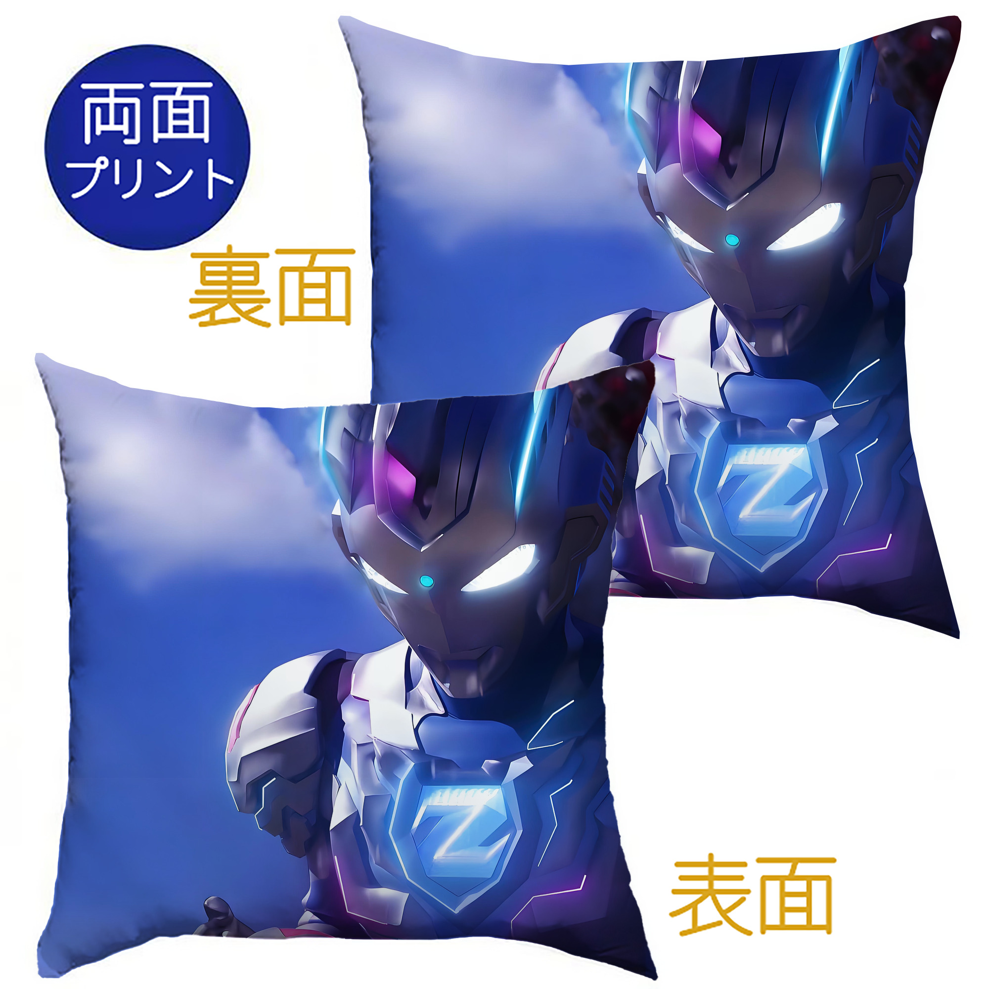 （画像用） ウルトラマン Ultraman クッションカバー＆本体セット（ポリエステル素材）