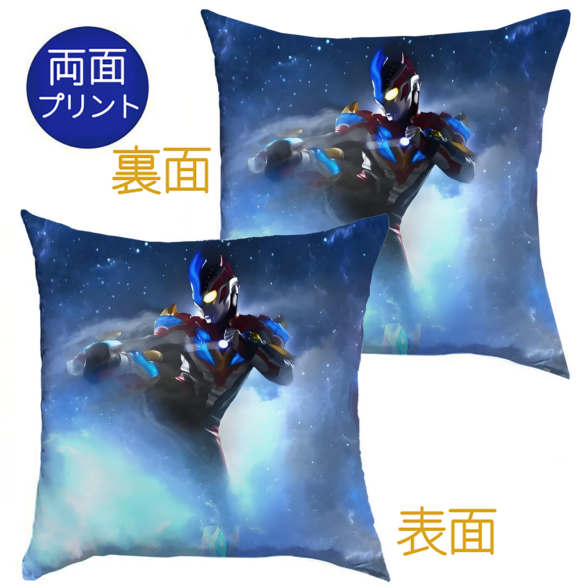 （画像用） ウルトラマン Ultraman クッションカバー＆本体セット（ポリエステル素材）
