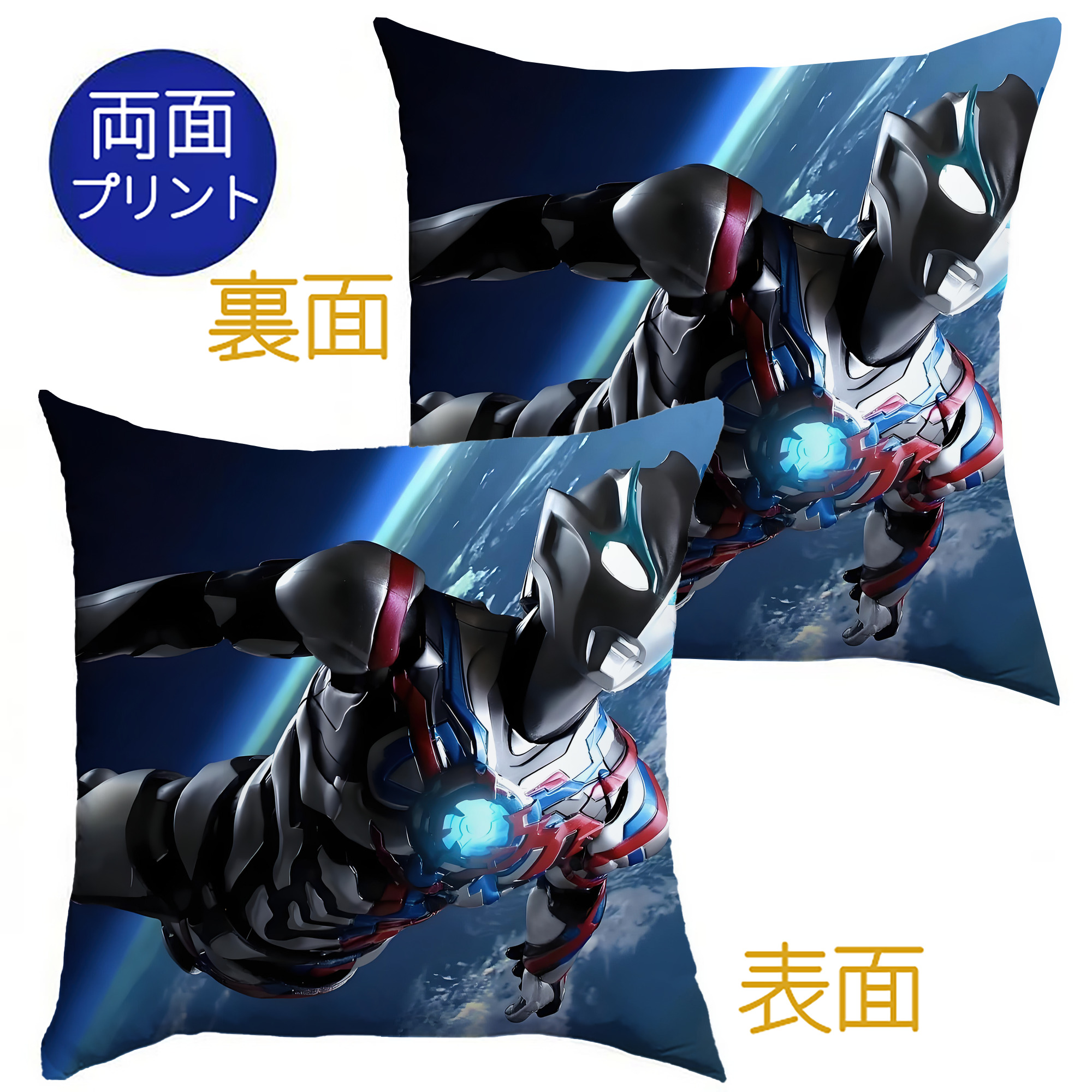 （画像用） ウルトラマン Ultraman クッションカバー＆本体セット（ポリエステル素材）