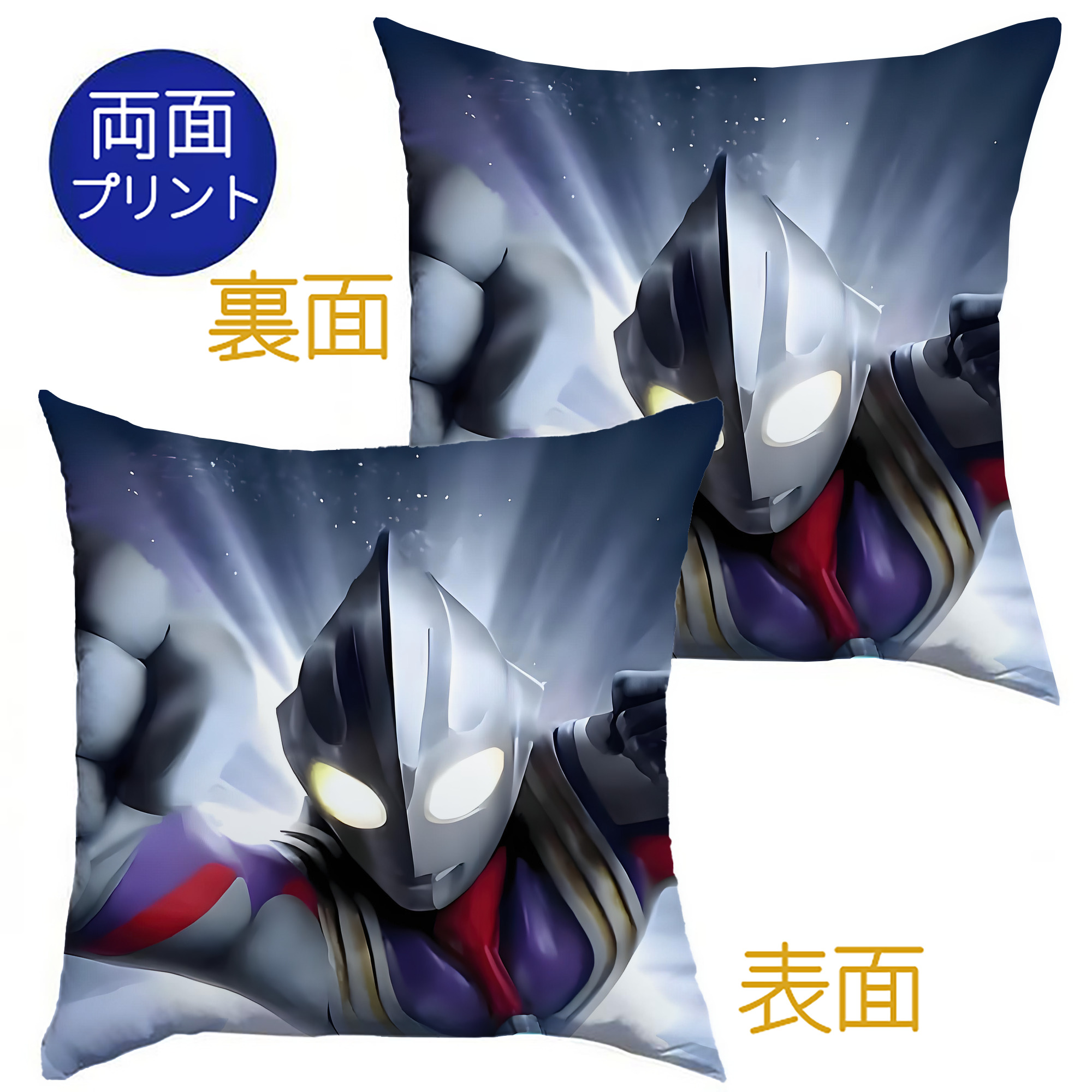 （画像用） ウルトラマン Ultraman クッションカバー＆本体セット（ポリエステル素材）