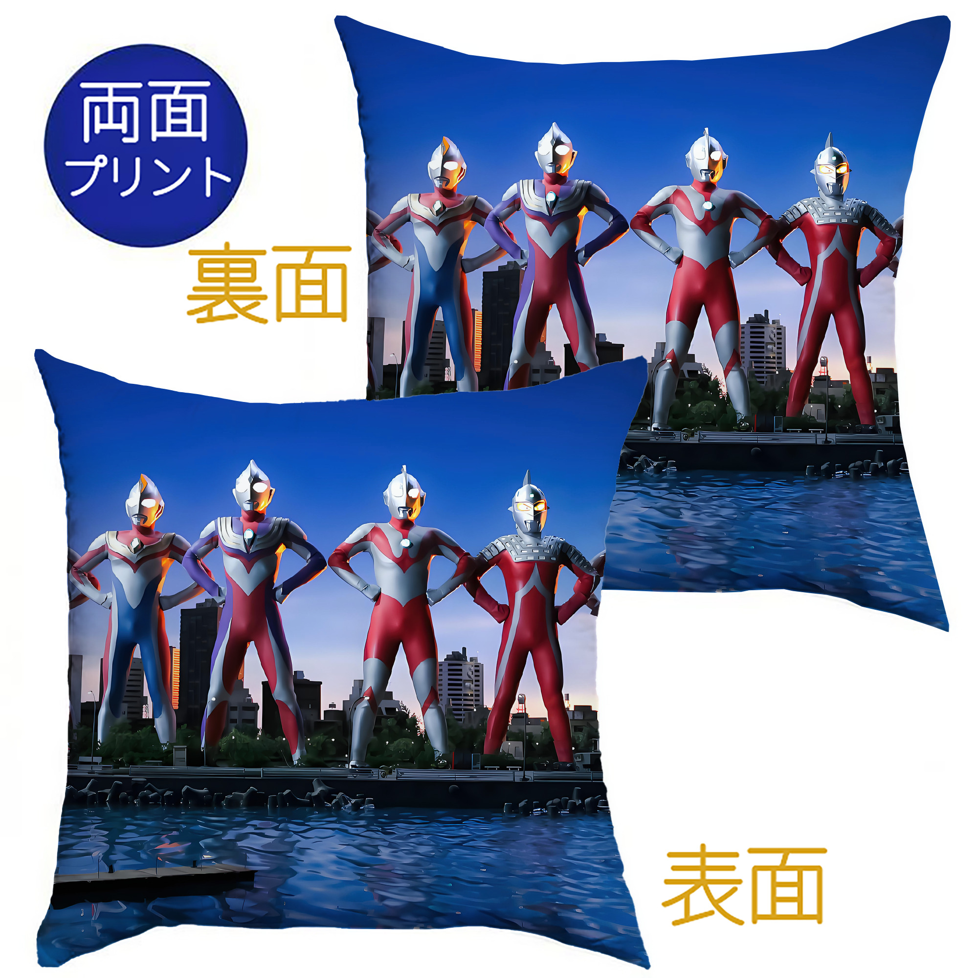 （画像用） ウルトラマン Ultraman クッションカバー＆本体セット（ポリエステル素材）