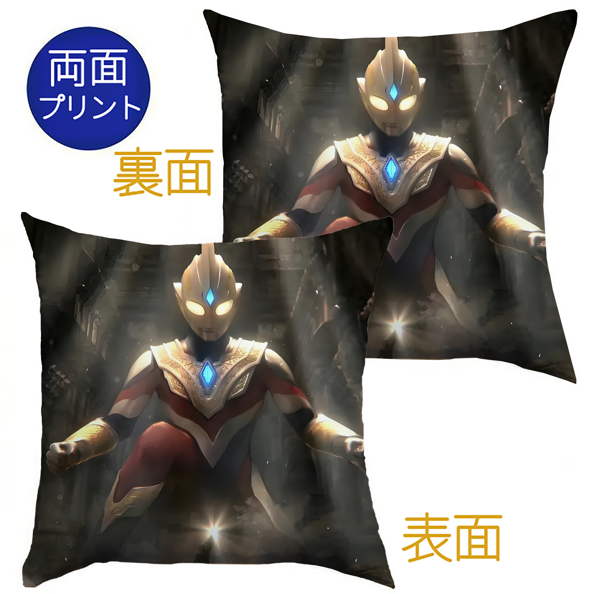 （画像用） ウルトラマン Ultraman クッションカバー＆本体セット（ポリエステル素材）