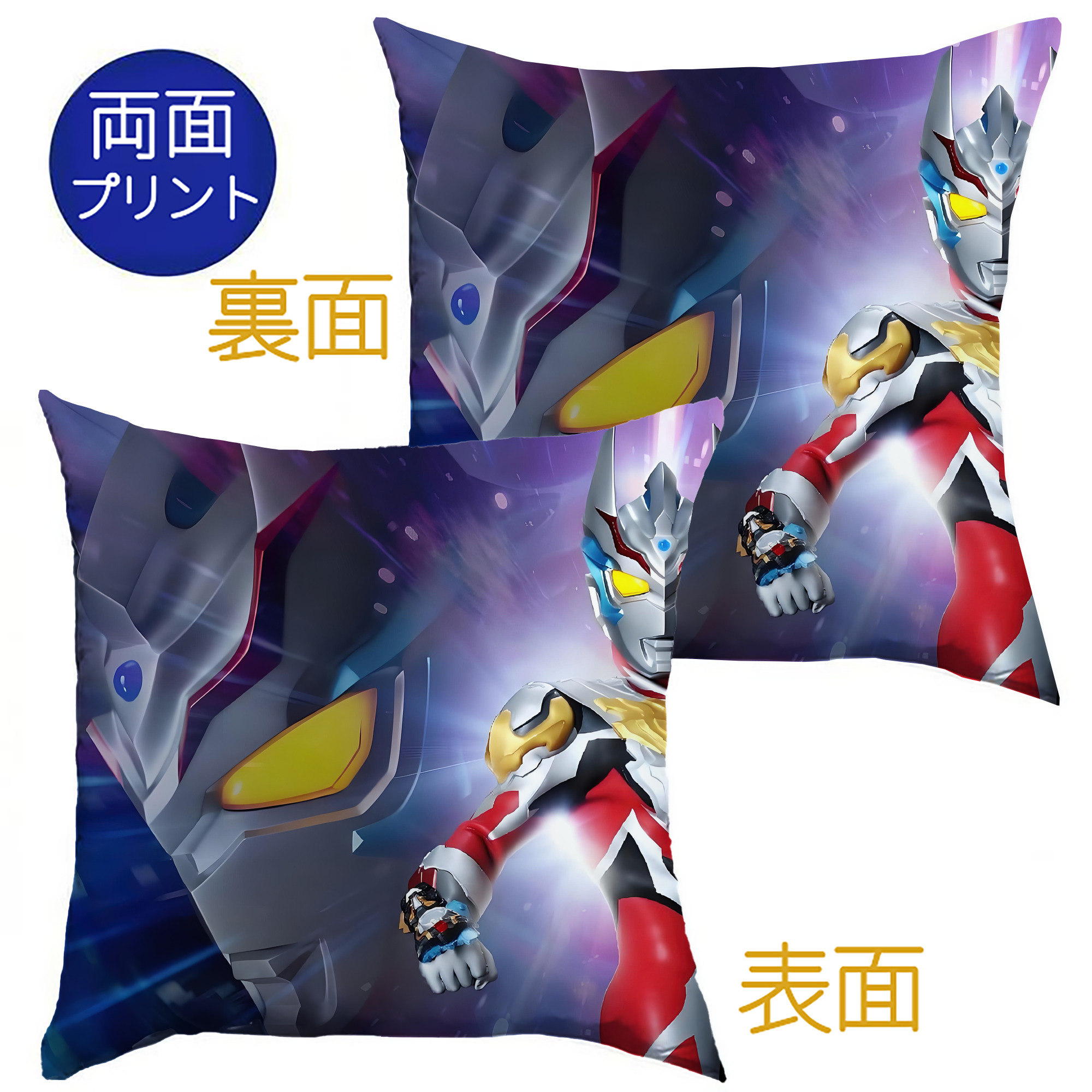 （画像用） ウルトラマン Ultraman クッションカバー＆本体セット（ポリエステル素材）